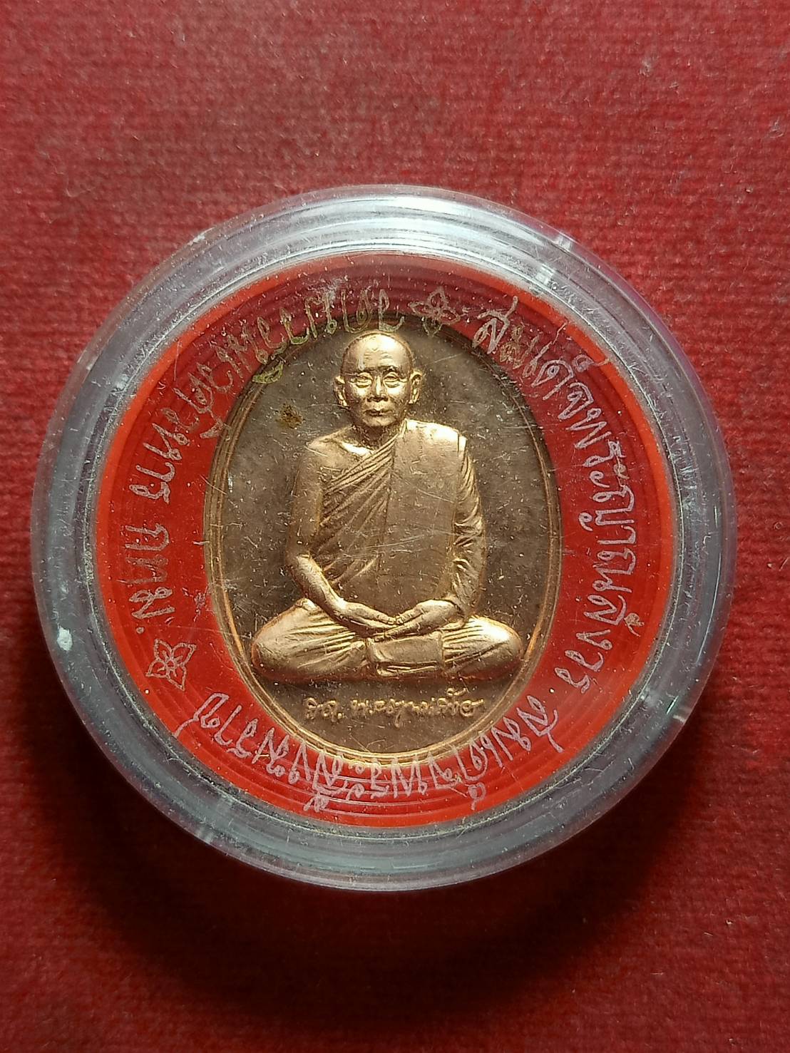 เหรียญสมเด็จพระญาณสังวร สมเด็จพระสังฆราช วัดบวรนิเวศวิหาร กทม. พร้อมตลับ (SKU-07382)