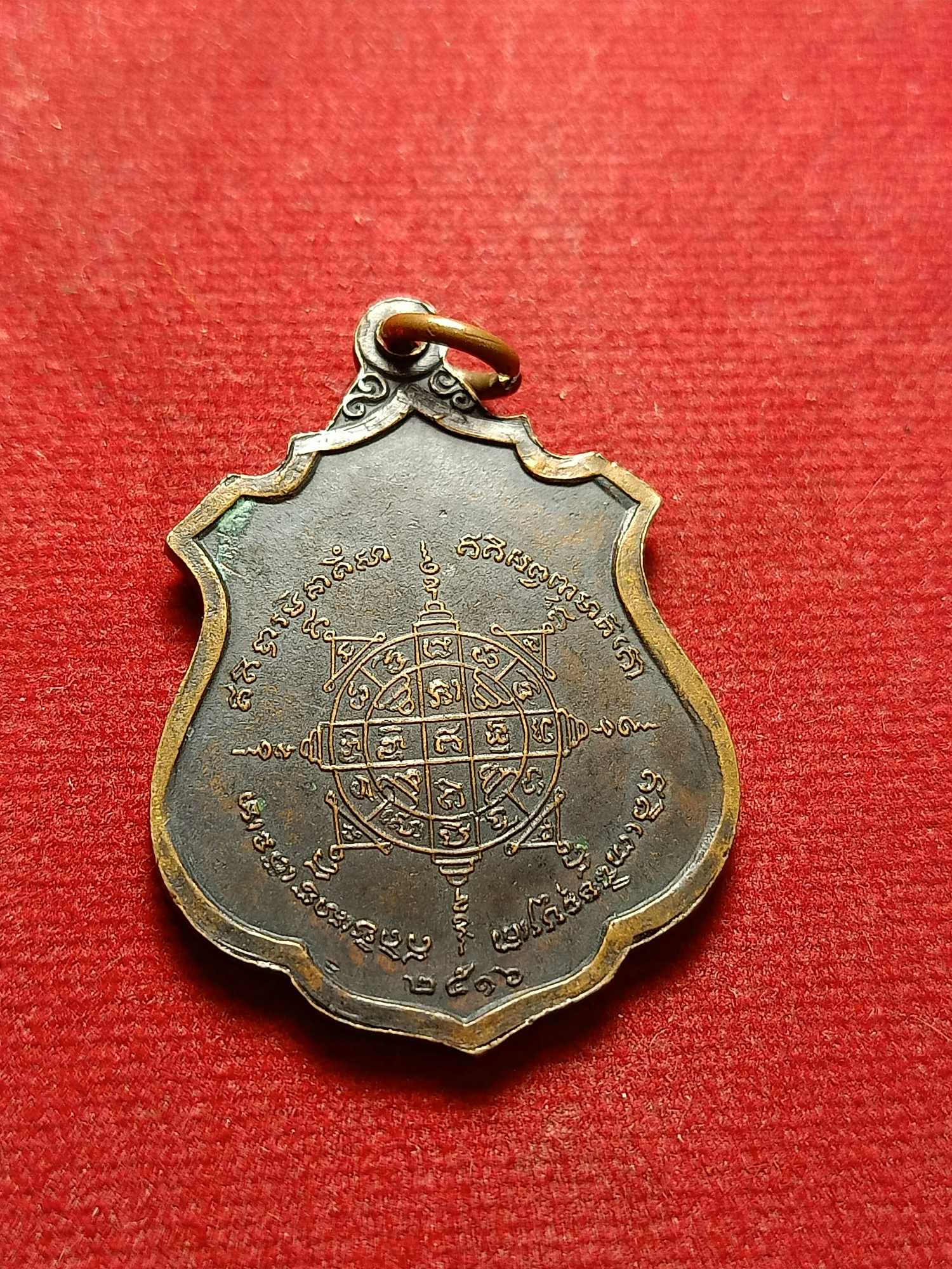 เหรียญหลวงพ่อโตสร้าง-หลวงพ่อบัตบูรณะ วัดสะตือ จ.อยุธยา (SKU-03777)