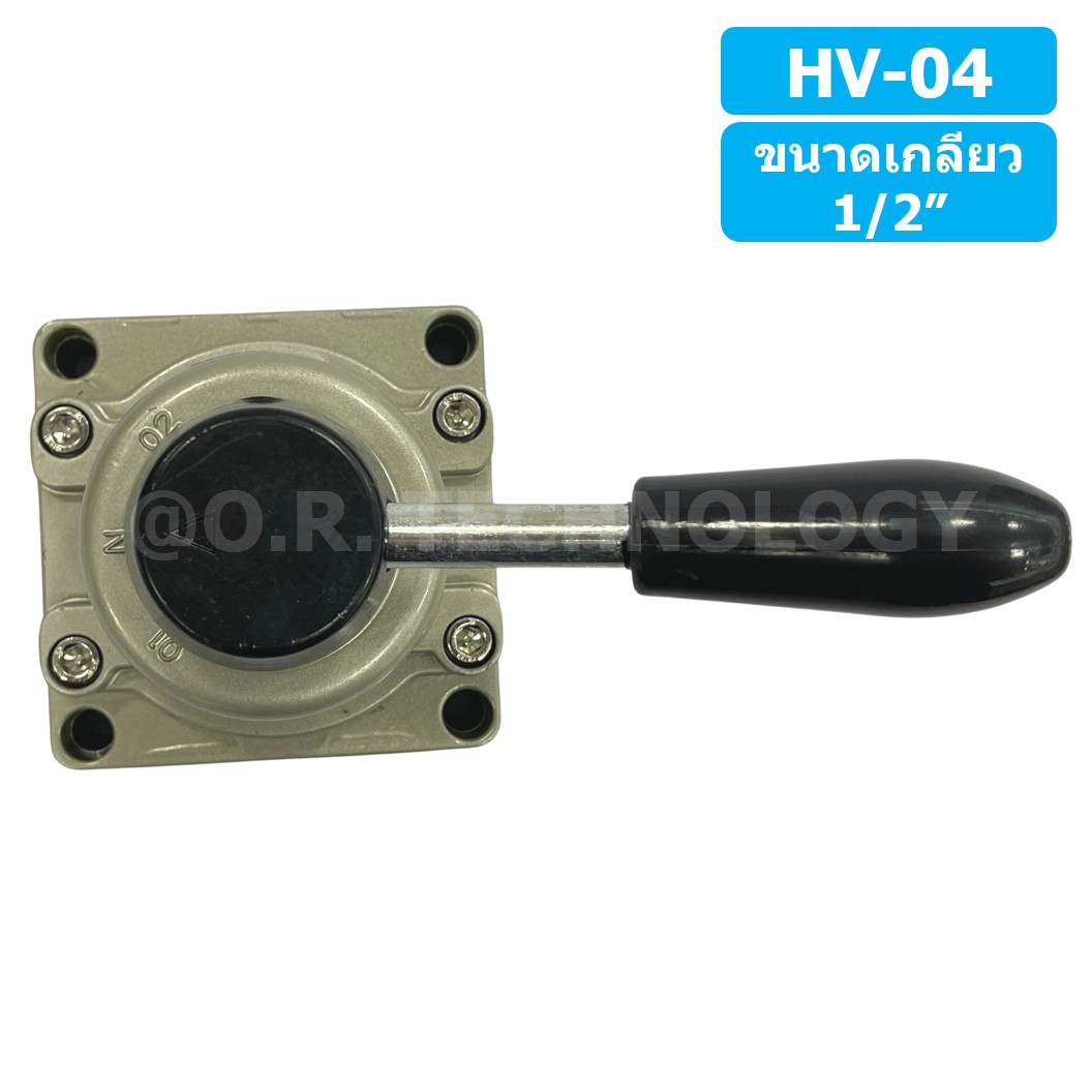 TIANYU HV-04 วาล์วมือโยก แฮนวาล์ว 4/3 Way Hand Valve ขนาดเกลียว 1/2" แฮนด์วาล์ว แบบมือโยก ก้านโยก มือโยก