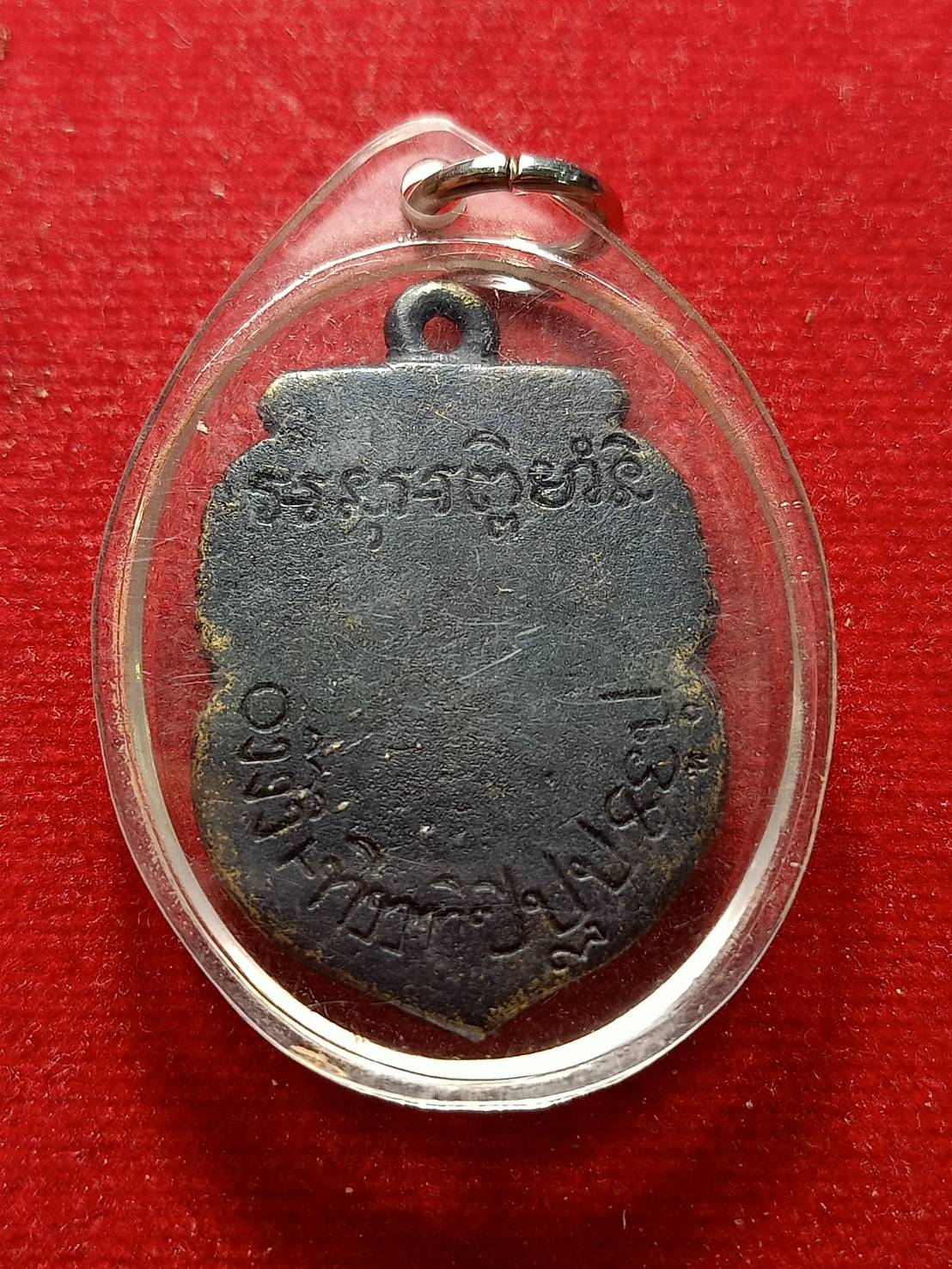 เหรียญราหู อ.ลอย อยู่เรือ จ.อยุธยา (SKU-08752)