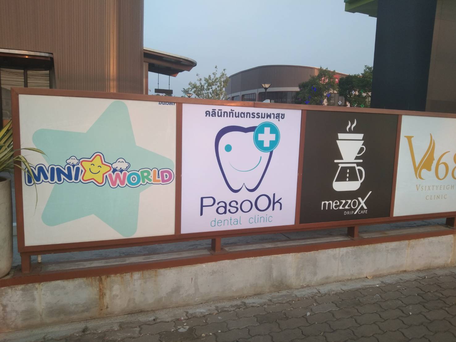 งานติดตั้งเปลี่ยนป้ายสติ๊กเกอร์โปร่งแสงติดกล่องไฟ ขนาด 100×100cm. ป้ายธงญี่ปุ่น 150×50cm. ป้ายไวนิลพิมพ์หน้า-หลัง โครงเหล็กสีดำ