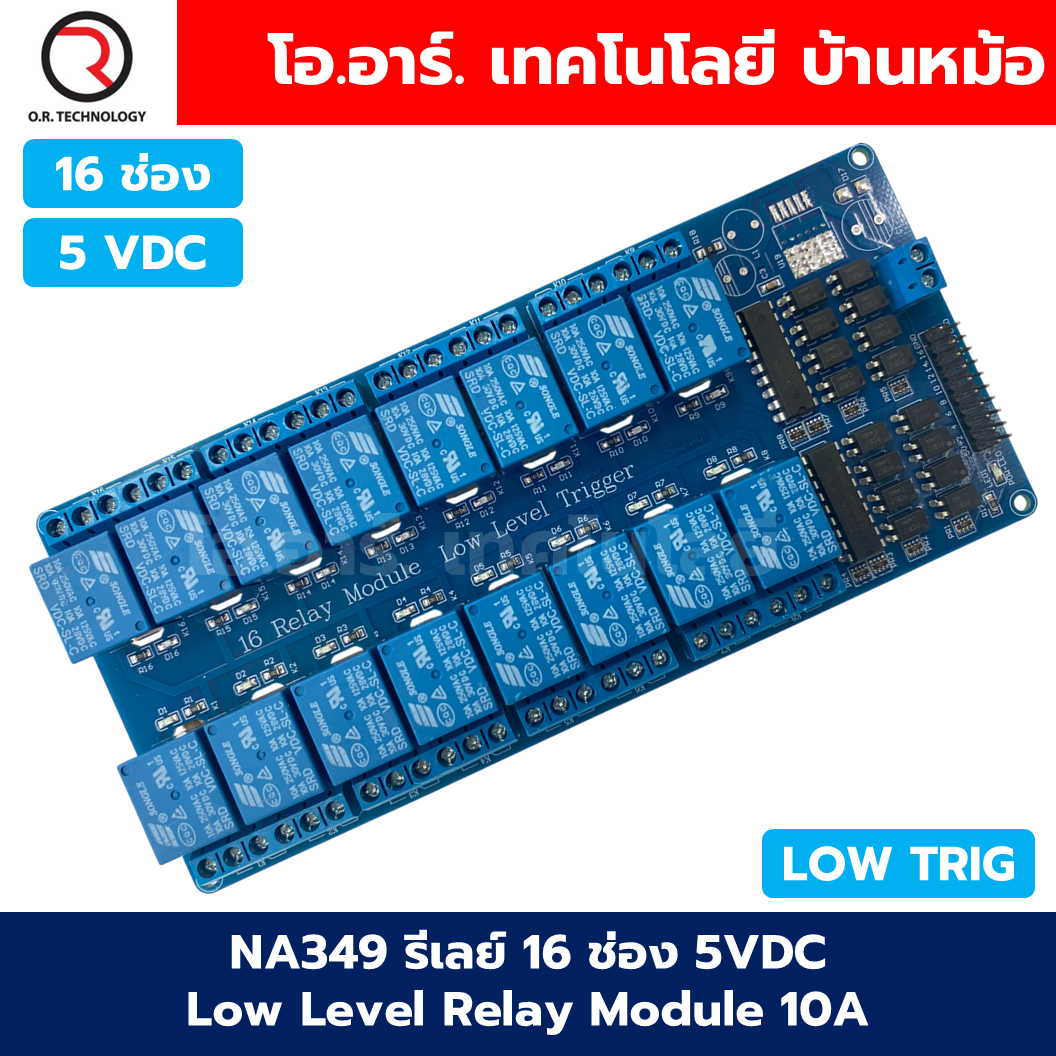 โมดูลรีเลย์ 10A แบบ Active LOW 1/2/4/6/8/16ช่อง 5/12/24VDC 1/2/4/6/8/16 Channel Relay DC5/12/24VDC 10A LOW Trigger รีเลย์ Relay Module รีเลย์อาร์ดูโน่ Arduino