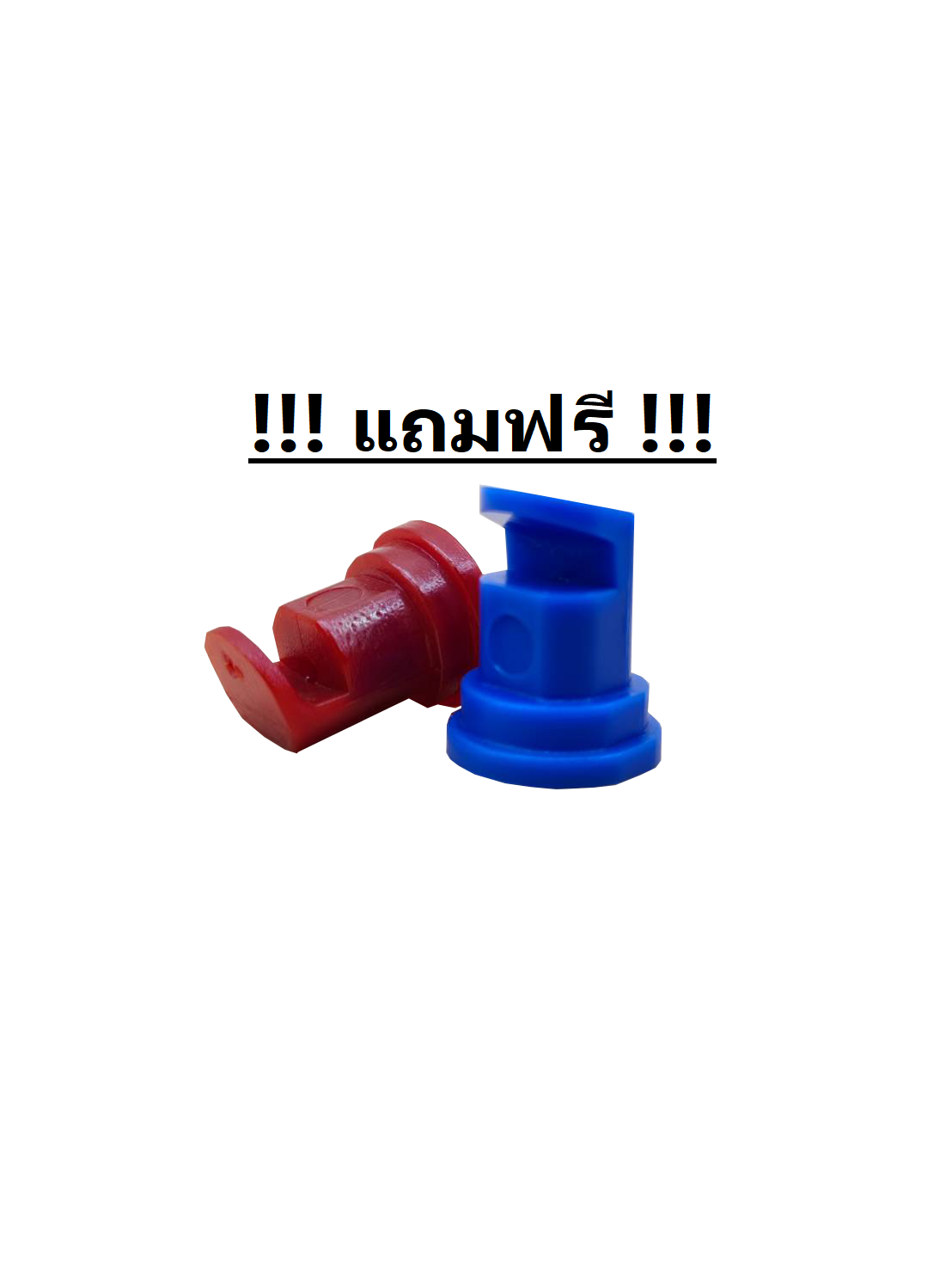 ชุดหัวฉีดพลาสติก ผ่าข้าง