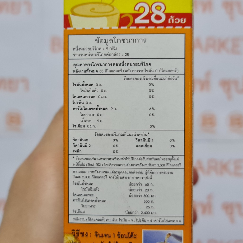 จินเจน ขิงผงสำเร็จรูป 254 กรัม Gingen Instant Ginger Beverage 254 g.