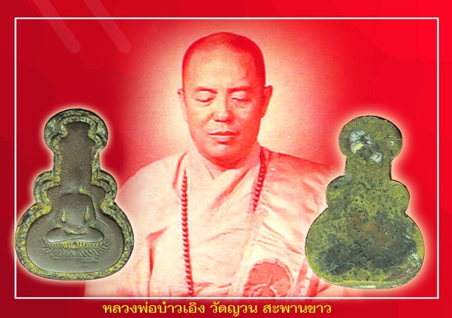 ขายแล้ว*38055 เหรียญกีต้าร์ วัดญวณสะพานขาว กรุงเทพปี 248X เนื้อสัมฤทธิ์ 8