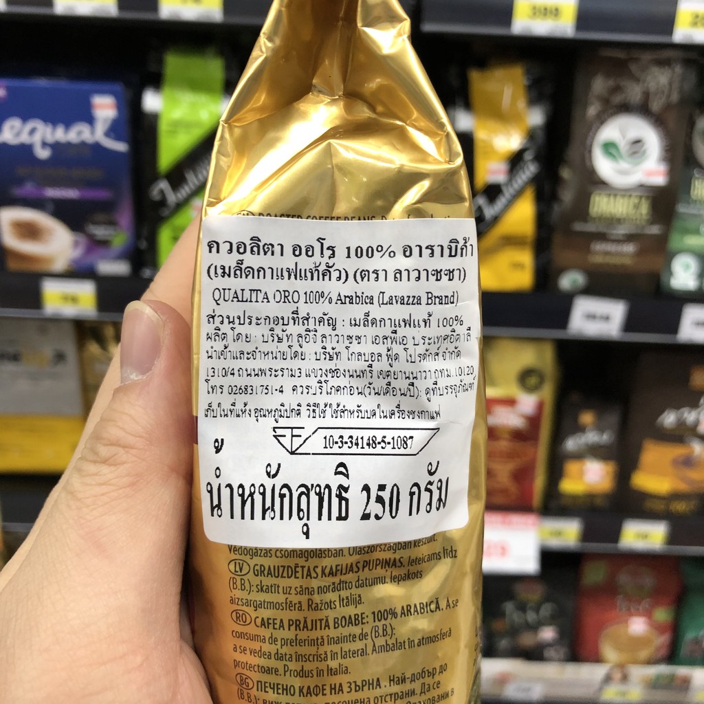 ลาวาซซา ควอลิตา ออโร 100% อาราบิก้า เมล็ดกาแฟแท้คั่ว Lavazza Qualita Oro 250 g.