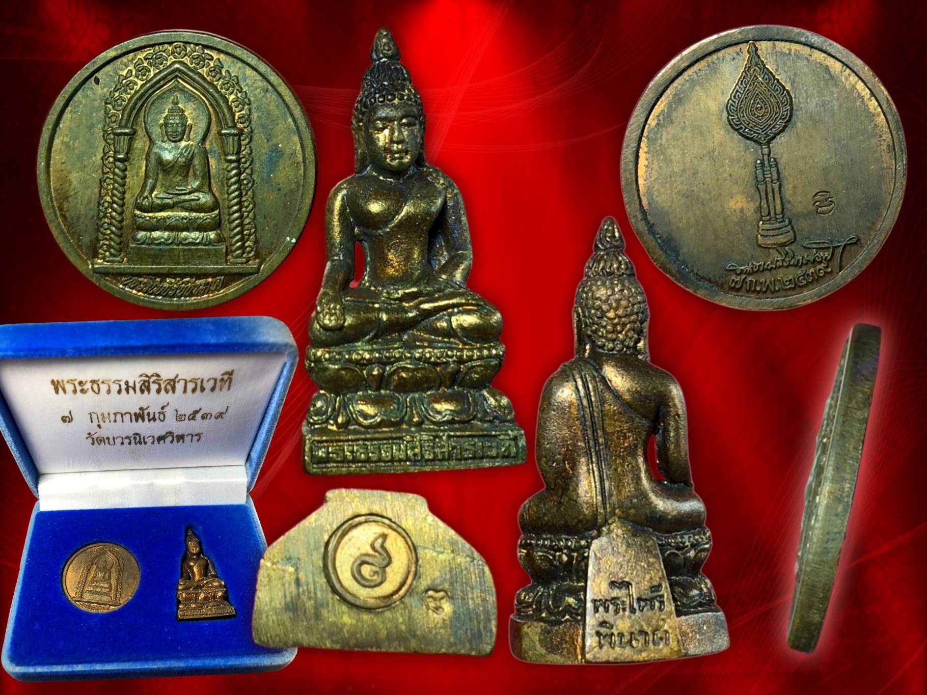 พระกริ่ง และเหรียญไพรีพินาศ วัดบวรนิเวศวิหาร เนื้อนวะ พร้อมกล่อง ปี 2539 ที่ระลึกอายุวัฒนมงคล พระธรรมสิริสารเวที (บุญเรือน ปุณฺณโก) อดีตเลขานุการสมเด็จพระสังฆราช วัดบวรนิเวศวิหาร