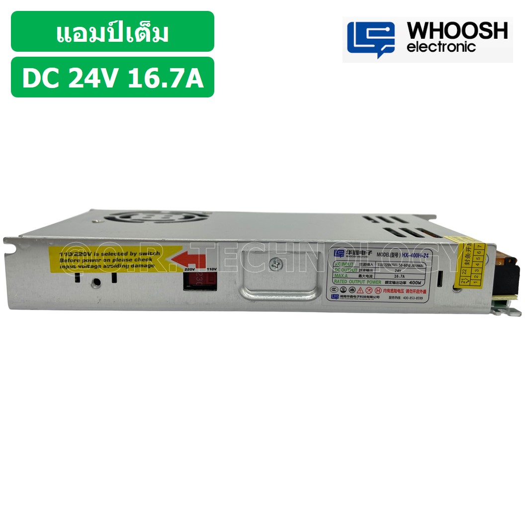 (1ชิ้น) HX-400H-24 24VDC 16.7A สวิตชิ่งเพาเวอร์ซัพพลาย แหล่งจ่ายไฟ ตัวแปลงไฟ Switching Power Supply WHOOSH ELECTRONIC