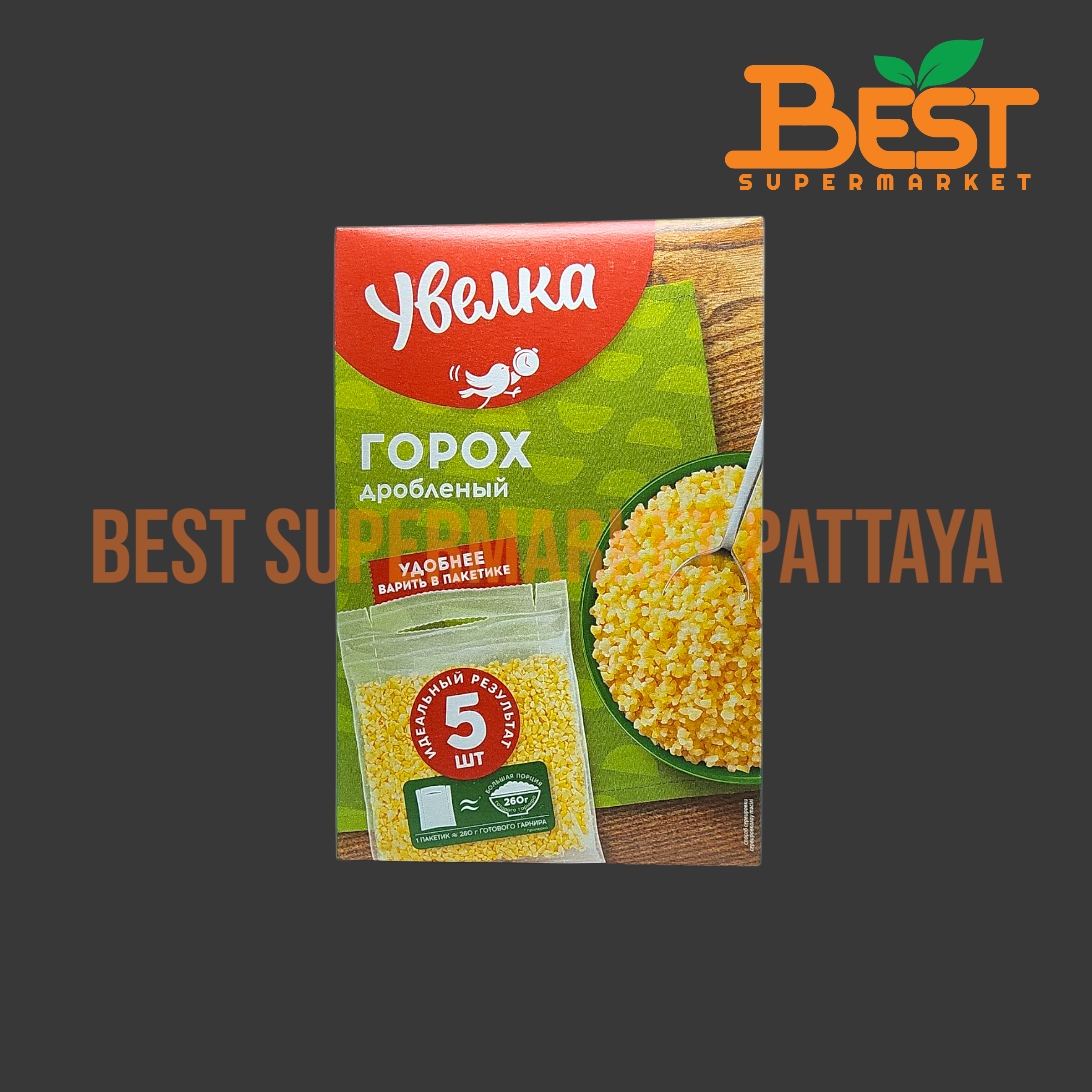 อูเวลก้า เมล็ดถั่วลันเตาบด 5 ถุง x 80 กรัม. Uvelka Brand.Grinded Peas. 5 Bags x 80 g.