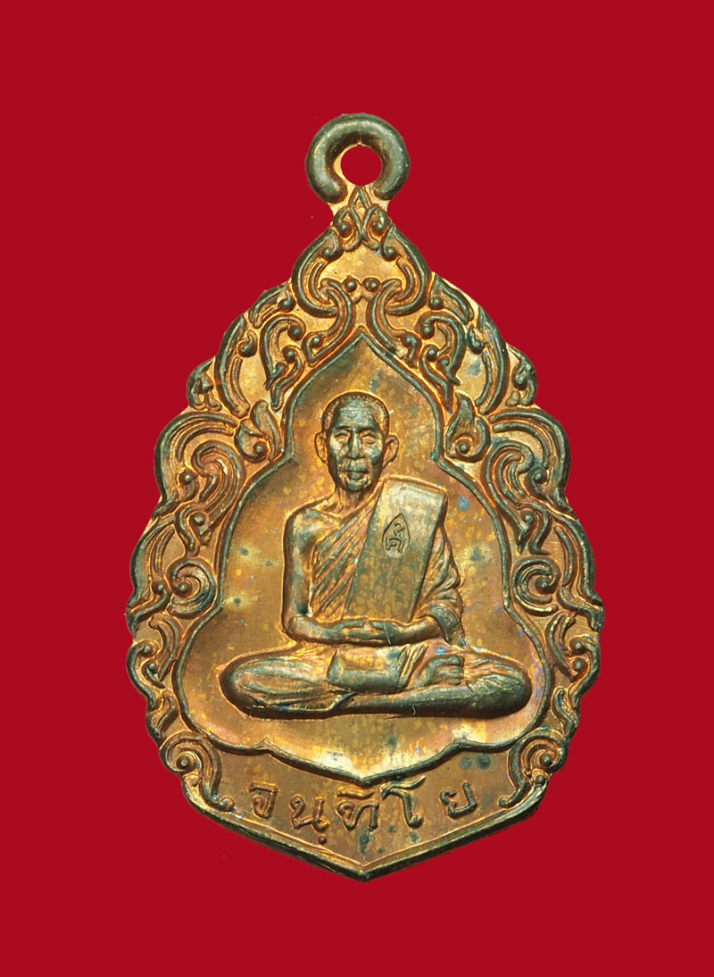 *30919 เหรียญหลวงพ่อกินรี วัดกัณตะศิลาวาส รุ่น 1 นครพนม 37