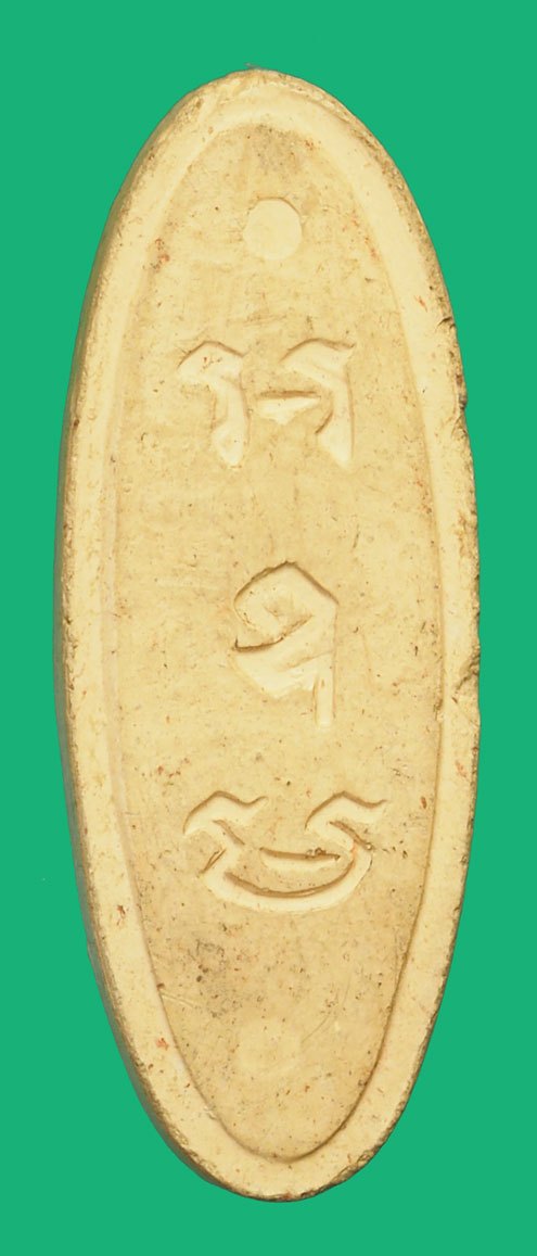 ขายแล้ว*38183 พระพุทธลีลา 25 พุทธศตวรรษ ปี 2500 เนื้อดิน 9.1