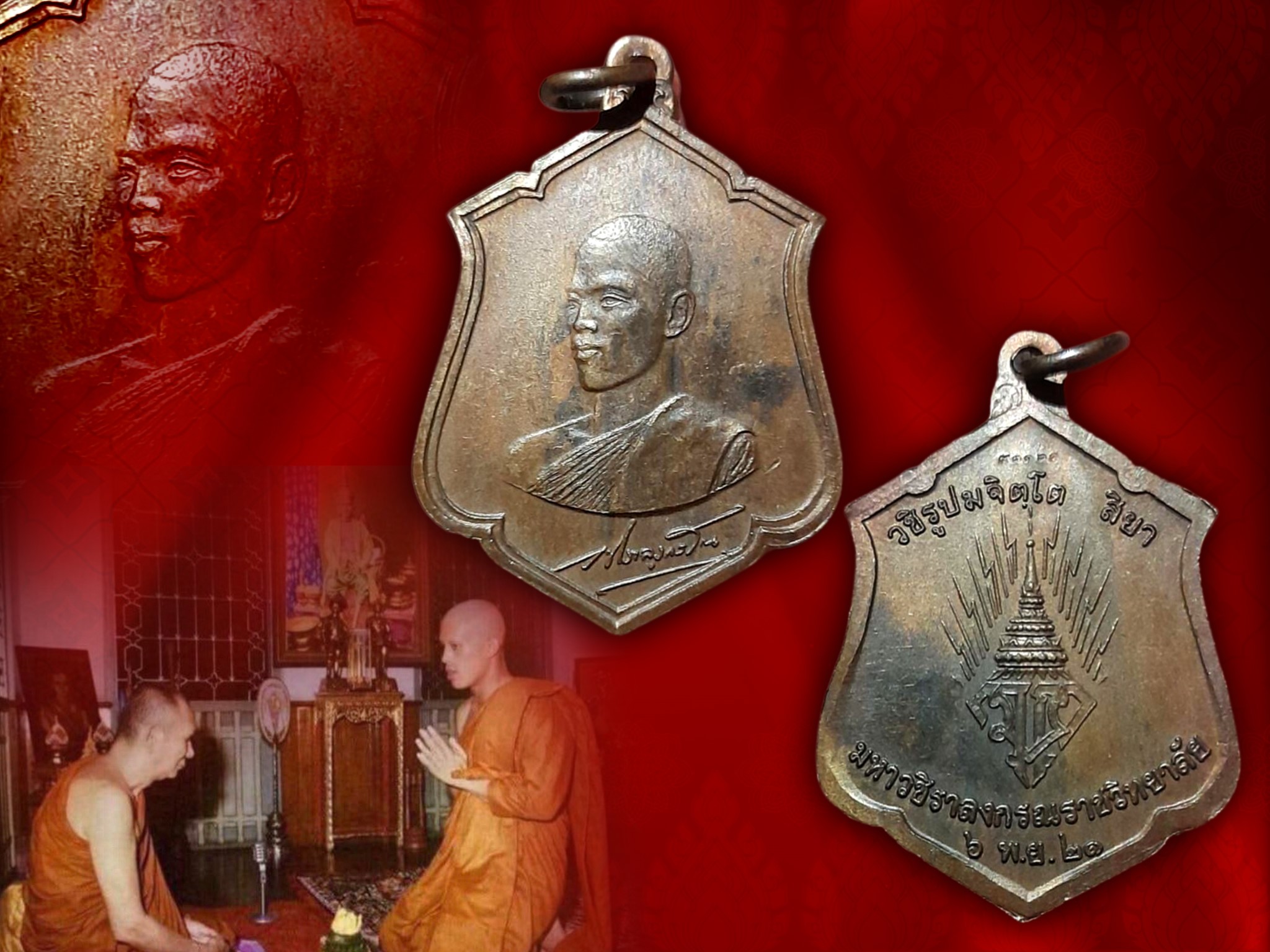 เหรียญในหลวง ร.10 ทรงผนวช เนื้อทองแดง ปี 2521 พระวิปัสสนาจารย์ เกจิคณาจารย์ ทั่วประเทศร่วมพิธีมหาพุทธาภิเษก มังคลาภิเษกอย่างยิ่งใหญ่ ครับ