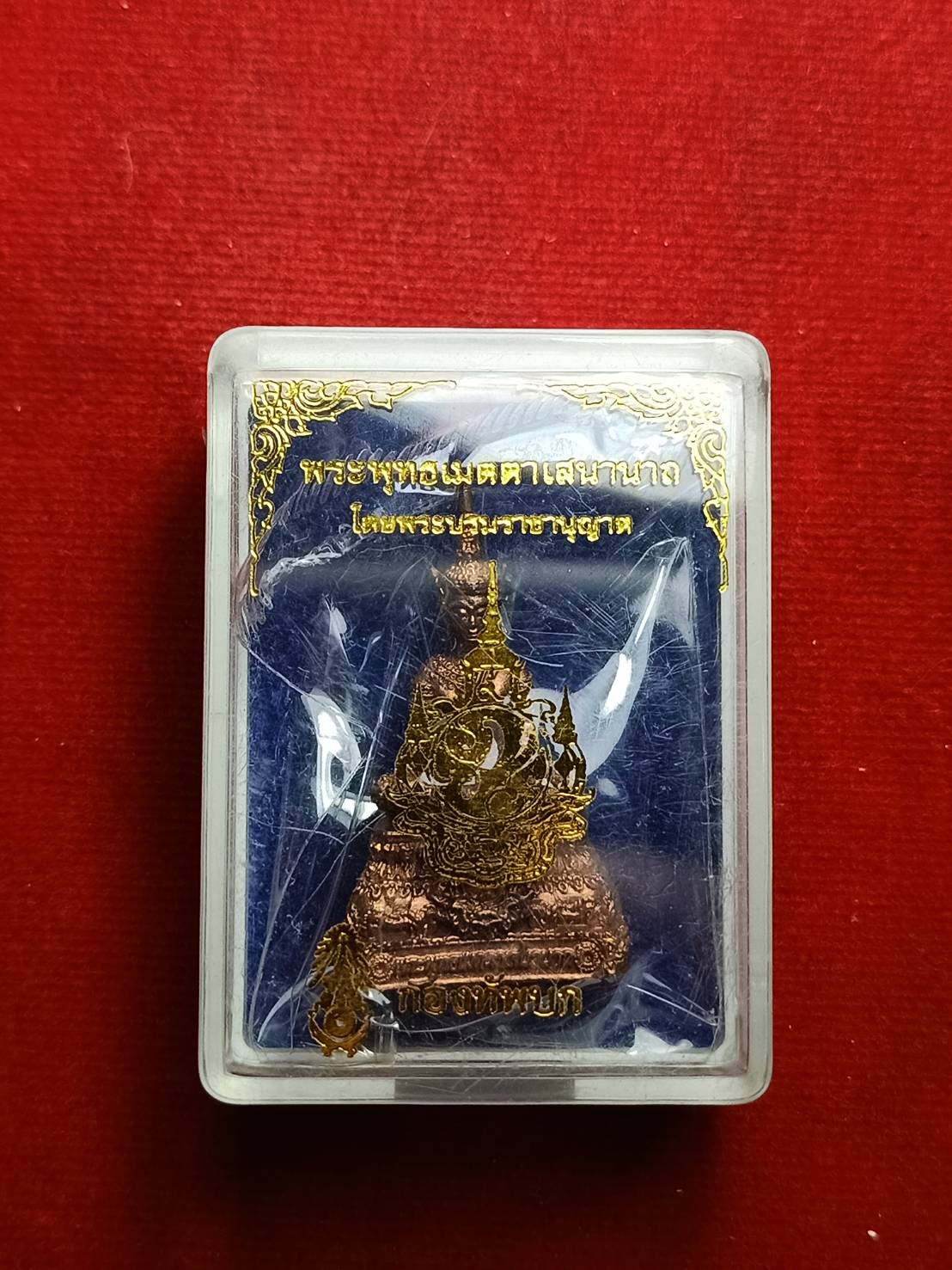 พระกริ่งพระพุทธเมตตาเสนานาถ โดยพระบรมราชานุญาต กองทัพบกจัดสร้าง ปี ๒๕๕๖ พร้อมกล่อง (SKU-06957)