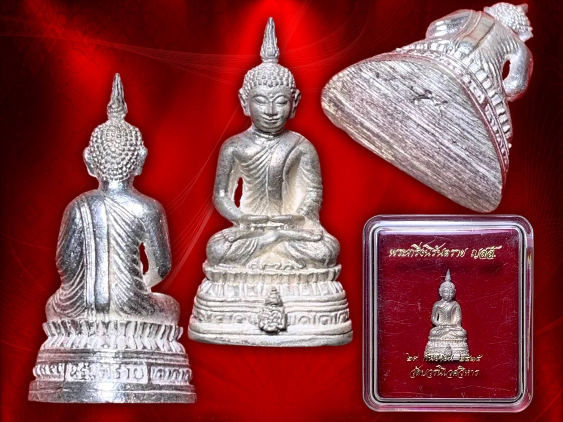 พระกริ่งนิรันตราย ญสส ปี 2535 เนื้อเงิน วัดบวรนิเวศวิหาร (มีกล่องครบถ้วนครับ)