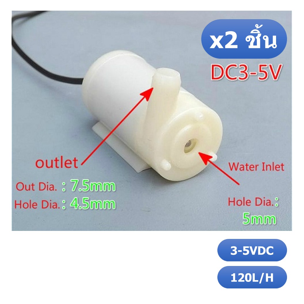 (2ชิ้น) NC277 ปั้มน้ำ ขนาดเล็ก Horizontal Mute Sounds Mini Submersible Pump DC 3V-5V
