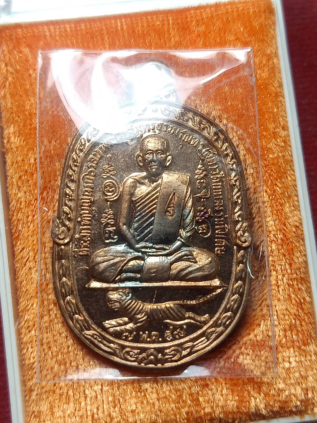 เหรียญหลวงพ่อสุด รุ่นเสือเผ่น 2 วัดกาหลง จ.สมุทรสาคร ปี 2559 พร้อมกล่อง (SKU-05132)