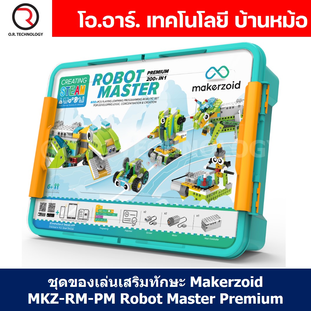 Makerzoid MKZ-RM-PM ROBOT MASTER PREMIUM STEAM Educational Programmable Robot Kit ชุดเรียนรู้ ตัวต่อ เสริมทักษะ หุ่นยนต์ โรบอท Coding kit ส่งเสริมการเรียนรู้