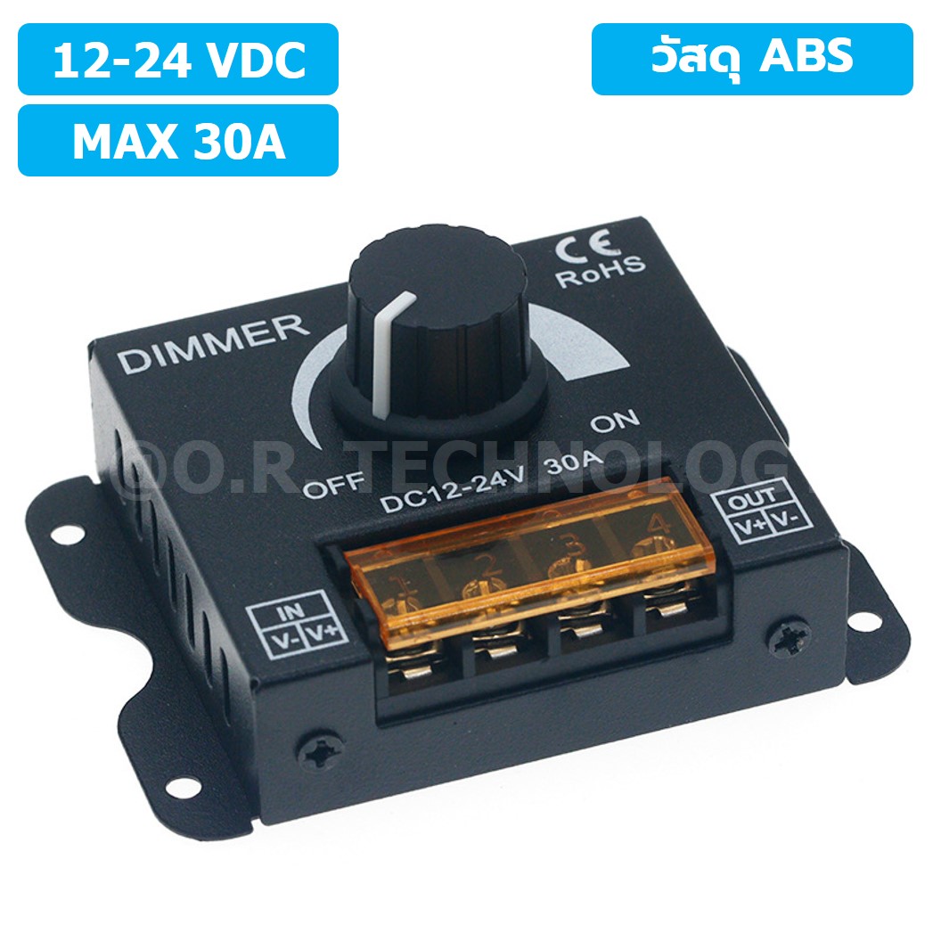 CD001 สวิตช์หรี่ไฟ 12-24VDC 30A Dimmer switch LED Strip Light สวิทช์ดิมเมอร์ ปรับแสงสว่าง วัสดุ ABS