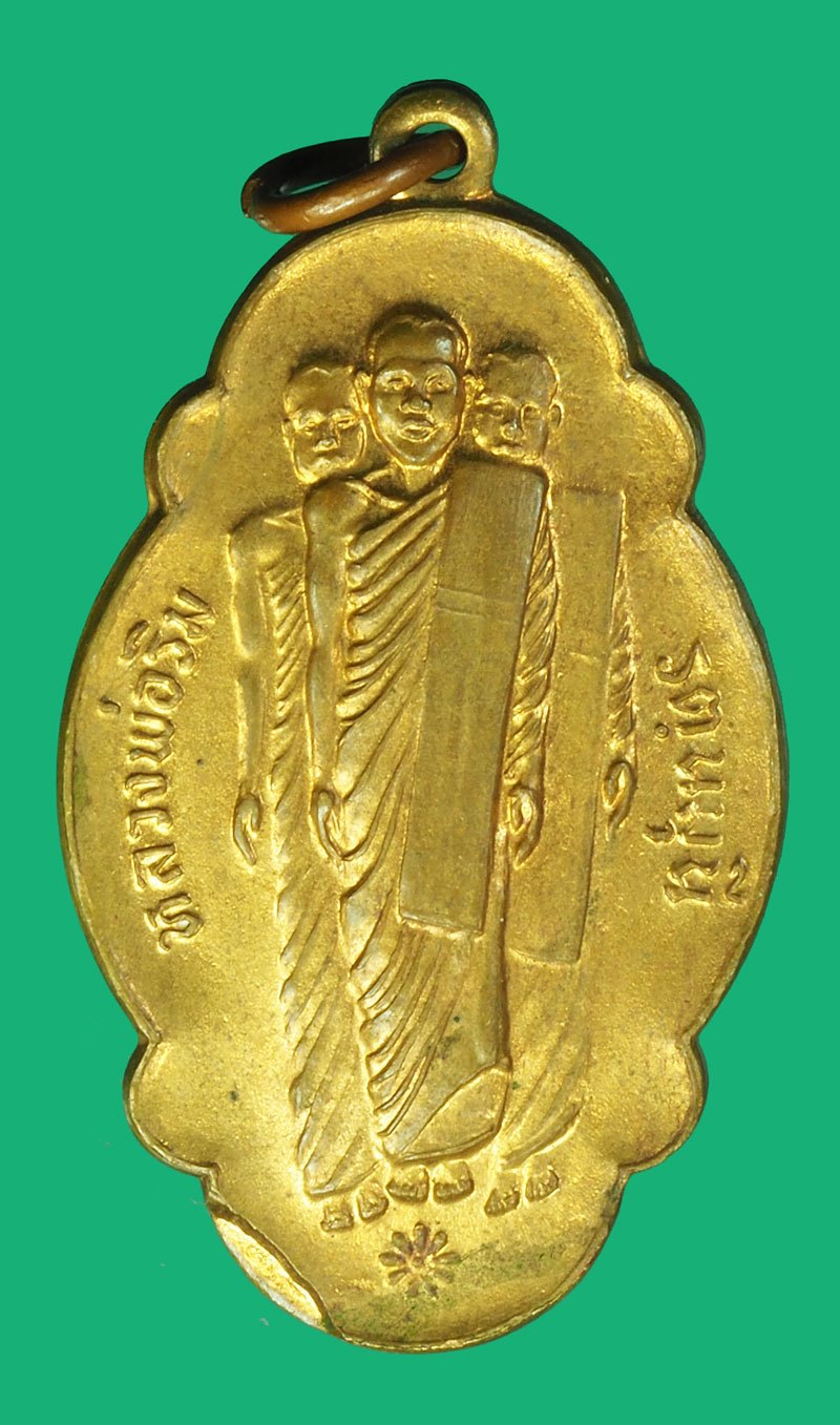 ขายแล้ว*40199เหรียญกายทิพย์หลวงพ่อริม รัตนมุนี วัดอุทุมพร ปี 2521 จ.สุรินทร์ กระหลั่ยทอง 86