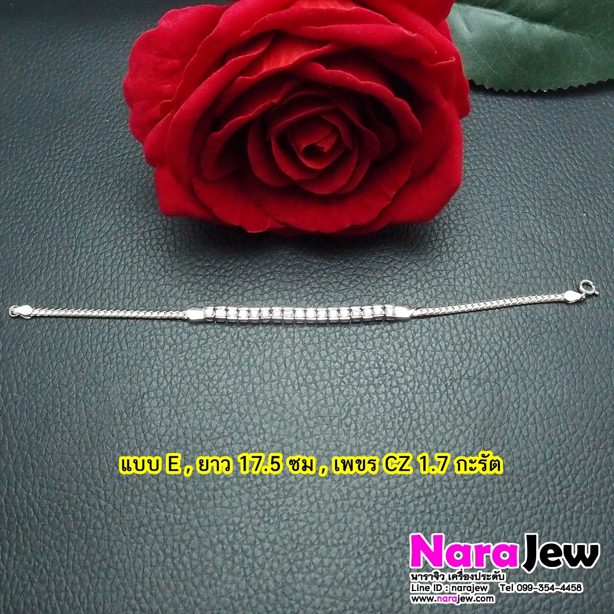 สร้อยข้อมือ เงินแท้ 925 ประดับเพชร CZ (เพชรสังเคราะห์) ประกาย เล่นไฟวิ้ง แบบ E