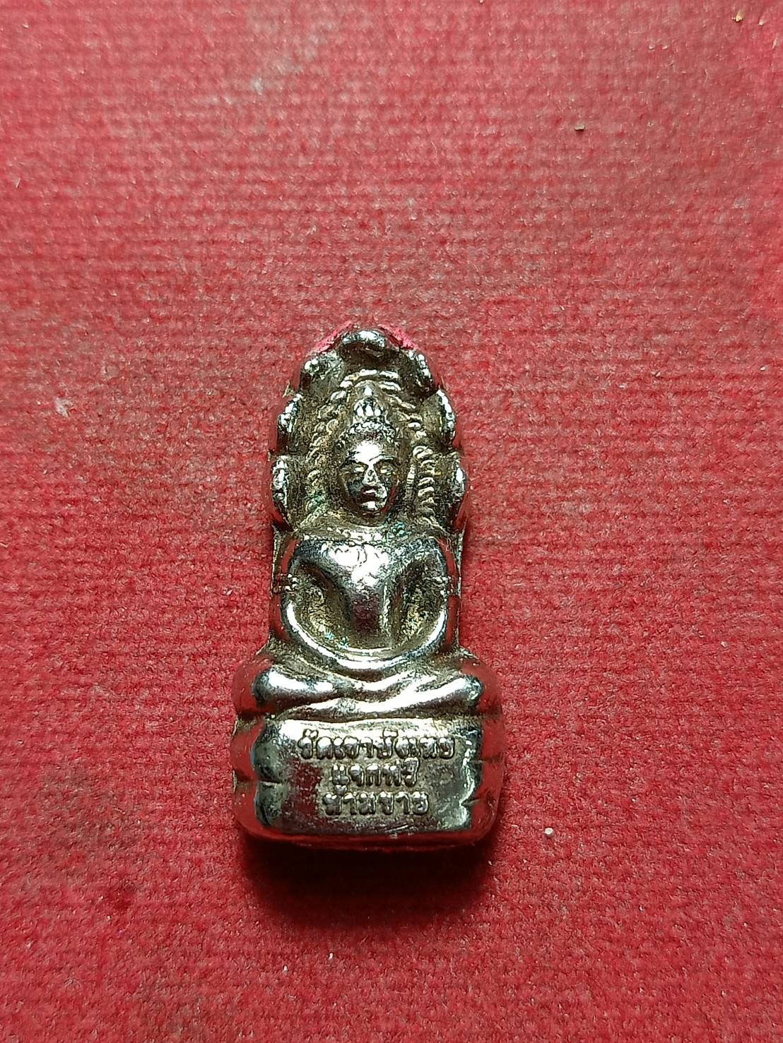 พระนาคปรก"หลวงพ่อนก..วัดเขาบังเหย"จ.ชัยภูมิ (SKU-10346)