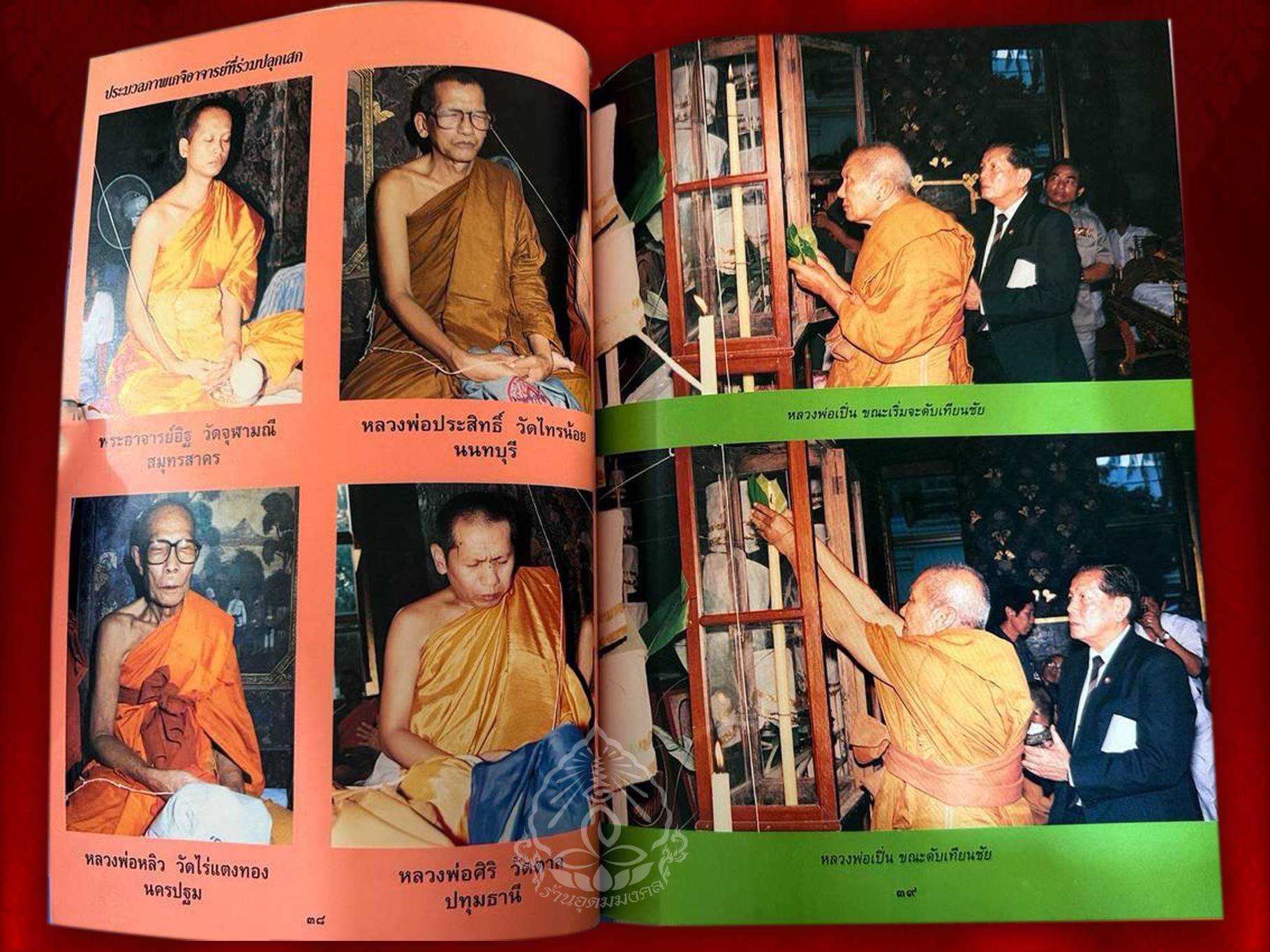 พระสมเด็จนางพญา ญสส. 80 พรรษา สมเด็จพระญาณสังวร สมเด็จพระสังฆราช ปี 2536 เนื้อทองคำ หนัก 16.1 กรัม + เนื้อนวะ พร้อมกล่องเดิม