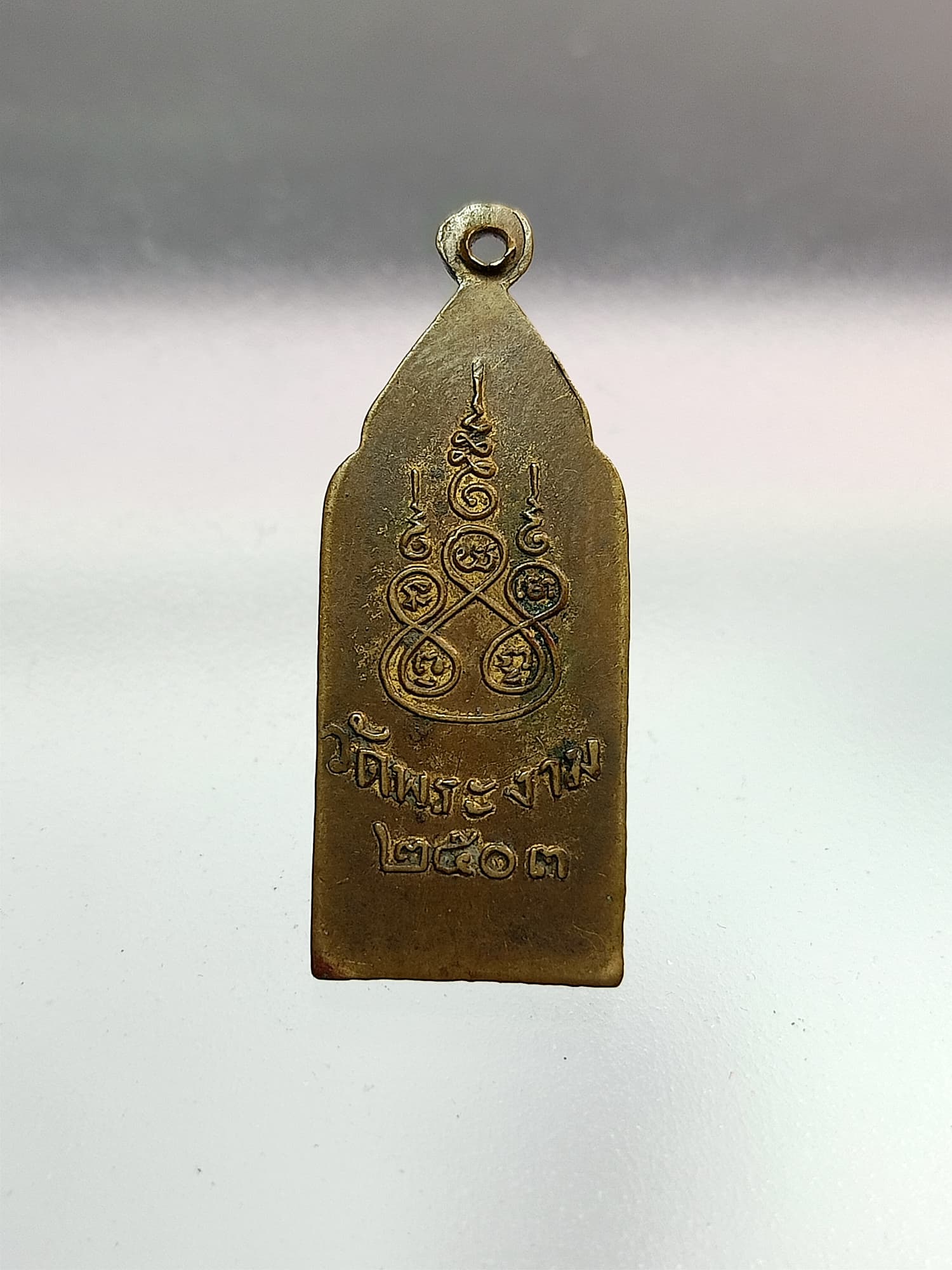 เหรียญพระประธานปางห้ามสมุทร วัดพระงาม จ.นครปฐม ปี2503 (SKU-00356)