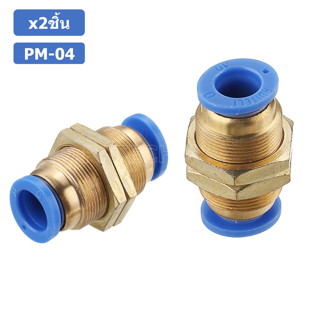 (2ชิ้น) PM-04 ข้อต่อลมตรง ข้อต่อตรงนิวเมติก ข้อต่อลมมีเกลียวล็อค ข้อต่อตรงเสียบสายลม 2 ด้าน ข้อต่อPU ข้อต่อลม 2ทาง Pneumatic Quick Connector Bulkhead Union Joint 2 Way Quick joint fitting
