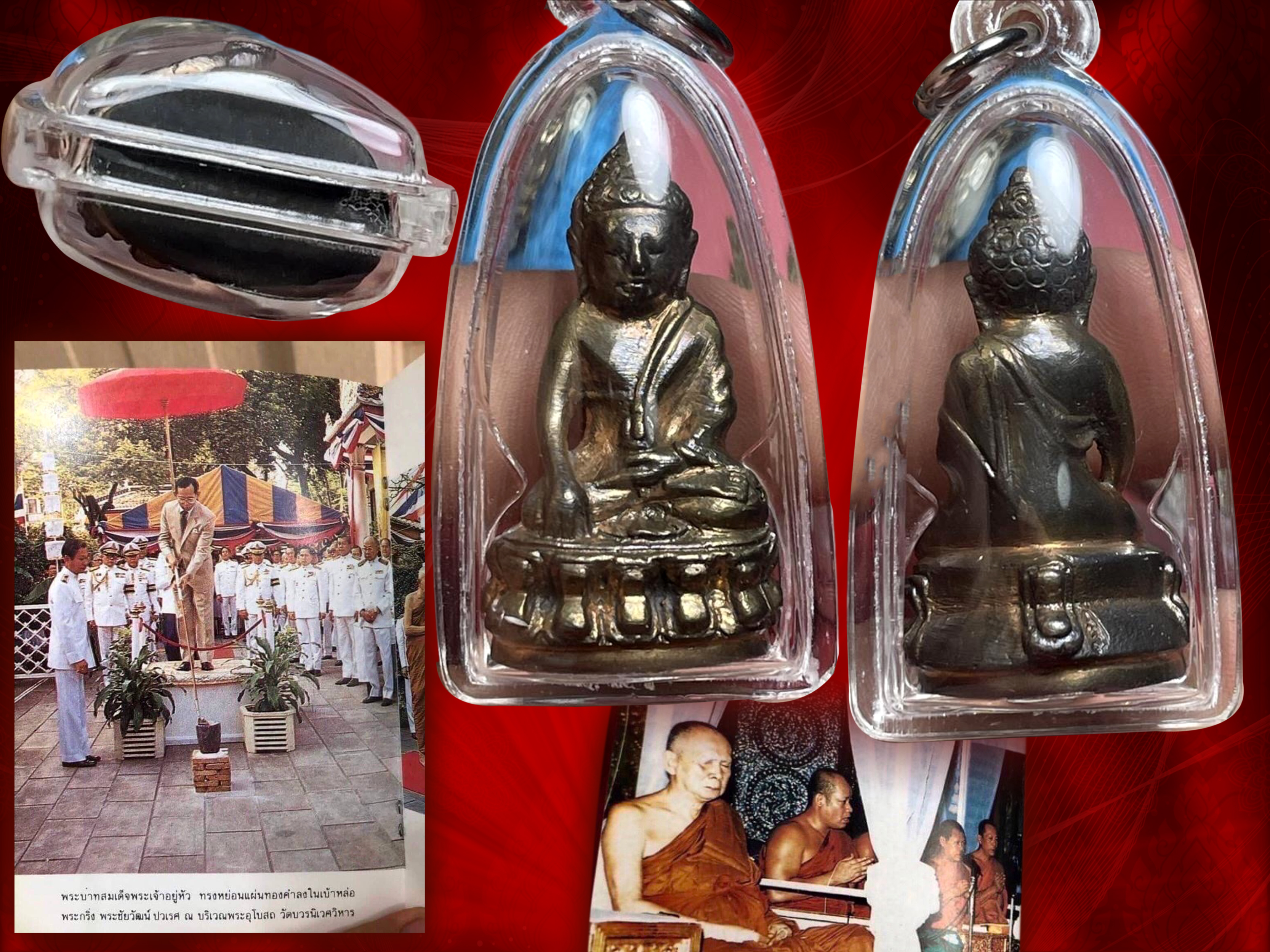 พระกริ่ง ปวเรศ วัดบวรนิเวศ ปี 2530 เนื้อนวะ ที่ระลึกในหลวงรัชกาลที่ 9 ครบ 5 รอบ 60 พรรษา 5 ธันวาคม 2530 (ราคาแบ่งปันสุดๆ ครับ)