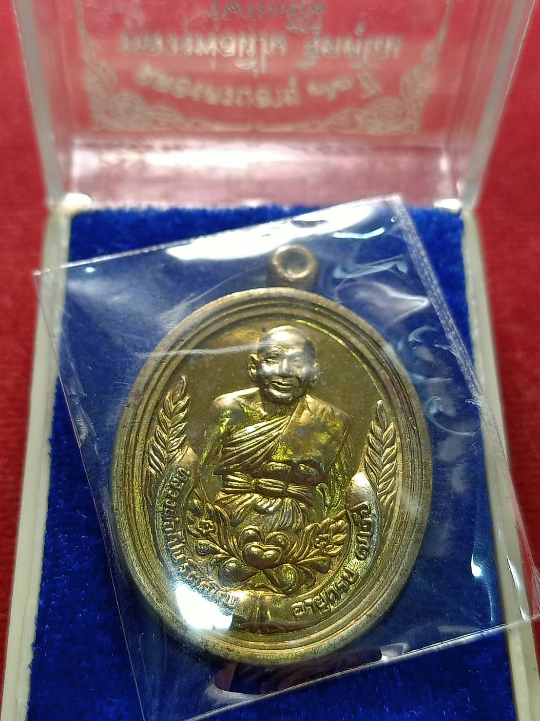 เหรียญหลวงพ่อเปิ่น รุ่นร่มเย็น วัดบางพระ จ.นครปฐม ปี 2537 พร้อมกล่อง(SKU-05200)