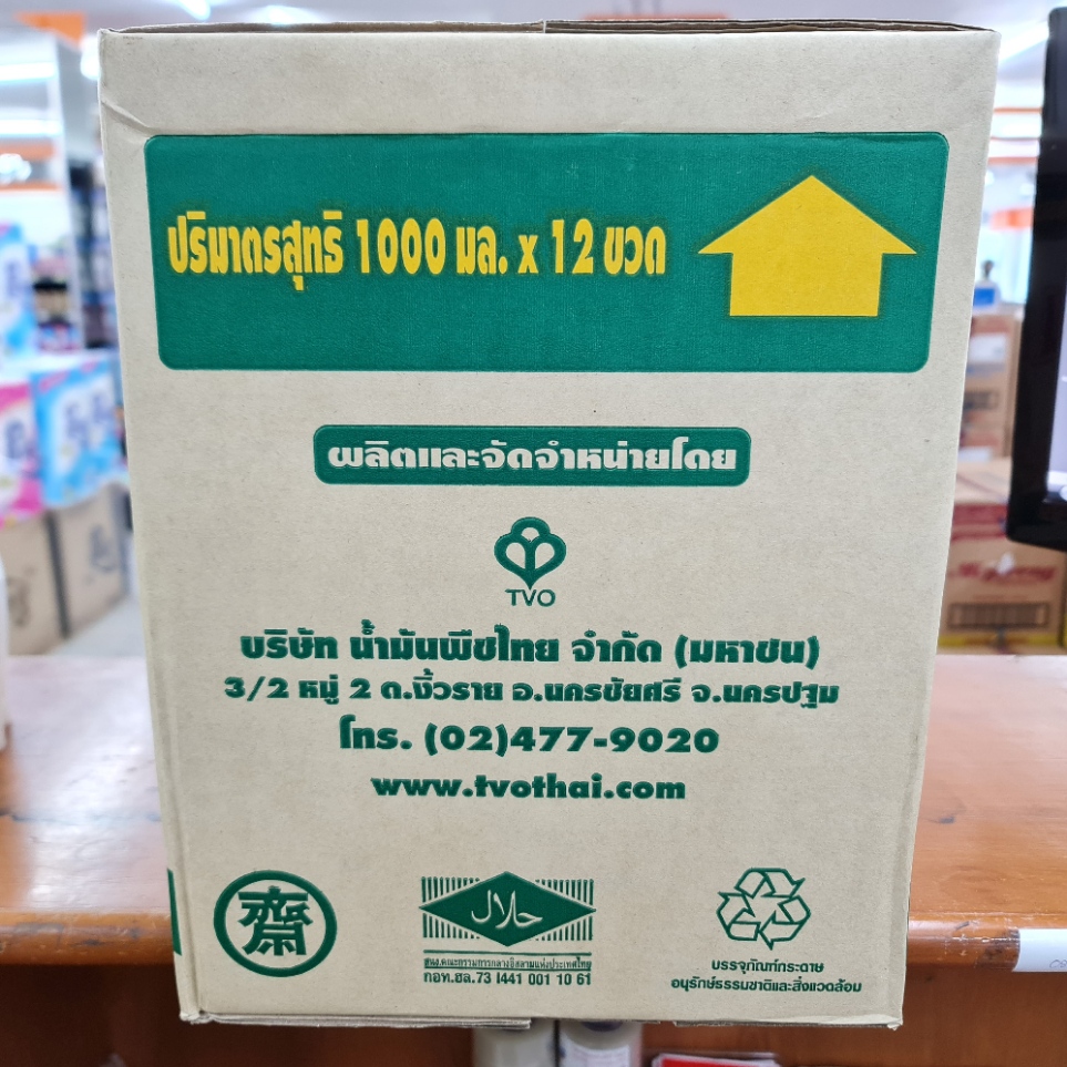 [ยกลัง][12 ขวด] องุ่น น้ำมันถั่วเหลือง ขนาด 1 ลิตร