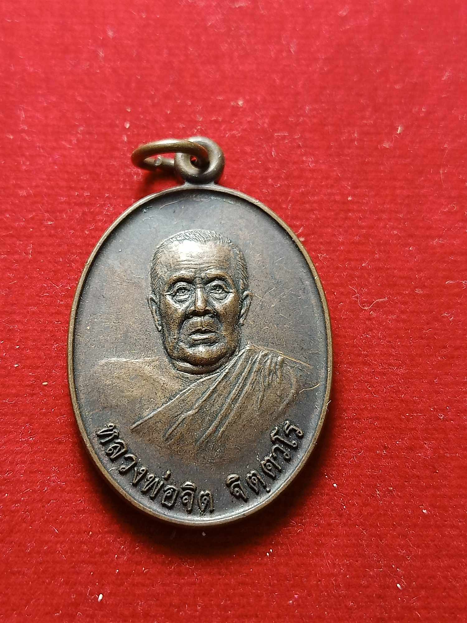 เหรียญหลวงพ่อจิต รุ่น 3 วัดเขาล้อม จ.สงขขลา ปี 2552 (SKU-04779)