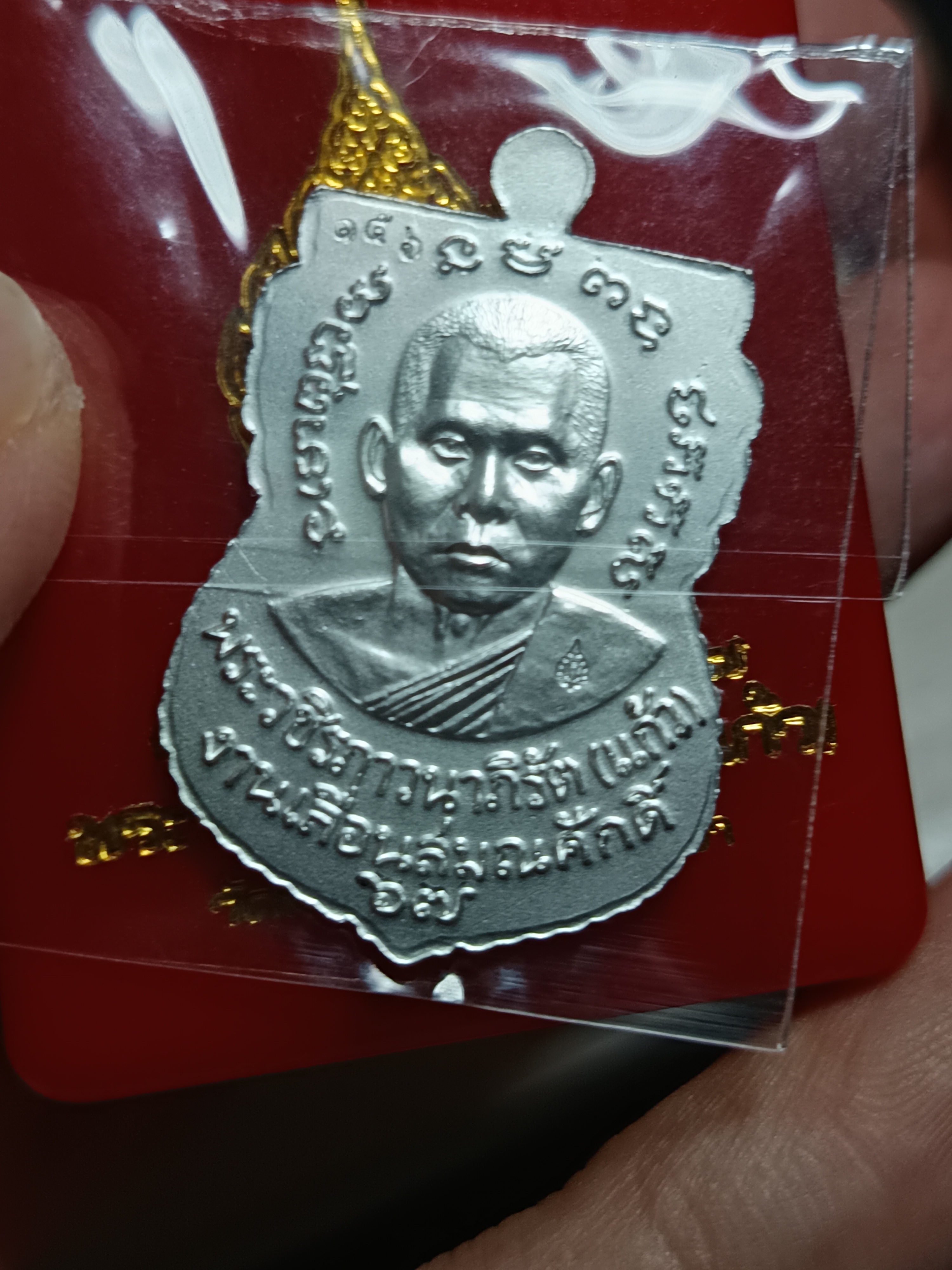 พระอาจารย์แก้ว-หลวงพ่อรวย รุ่นเลื่อนสมณศักดิ์ รุ่นแรก 2567 วัดตะโก ดอนหญ้านาง พระนครศรีอยุธยา