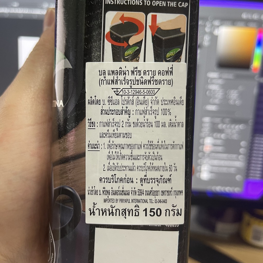 บลู แพลติน่า กาแฟสำเร็จรูป 150 กรัม BRU Platina 100% Pure Freeze Dried Coffee 150 g.