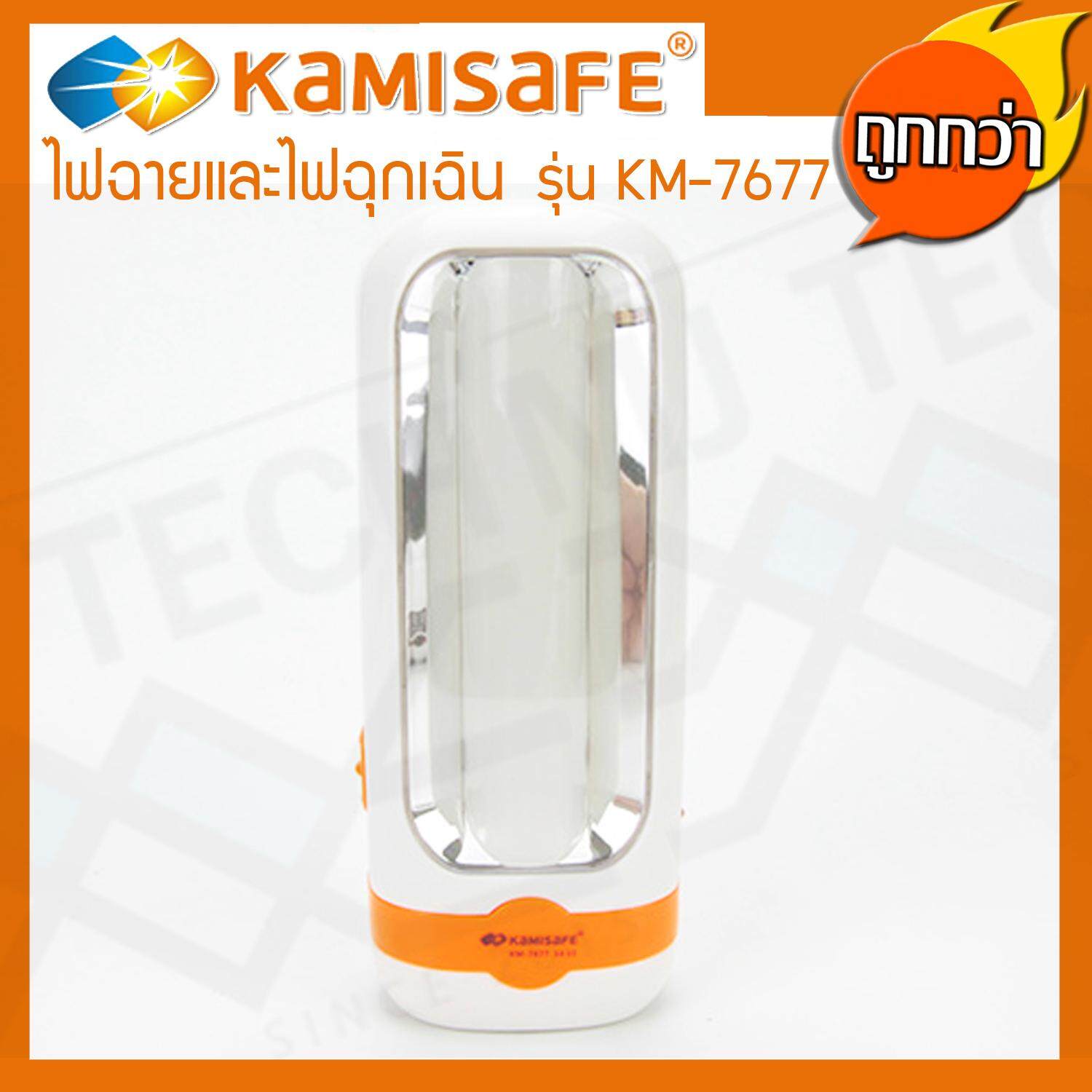 KAMISAFE ไฟฉายและไฟฉุกเฉิน LED รุ่น KM-7677 (ถูกที่สุด)