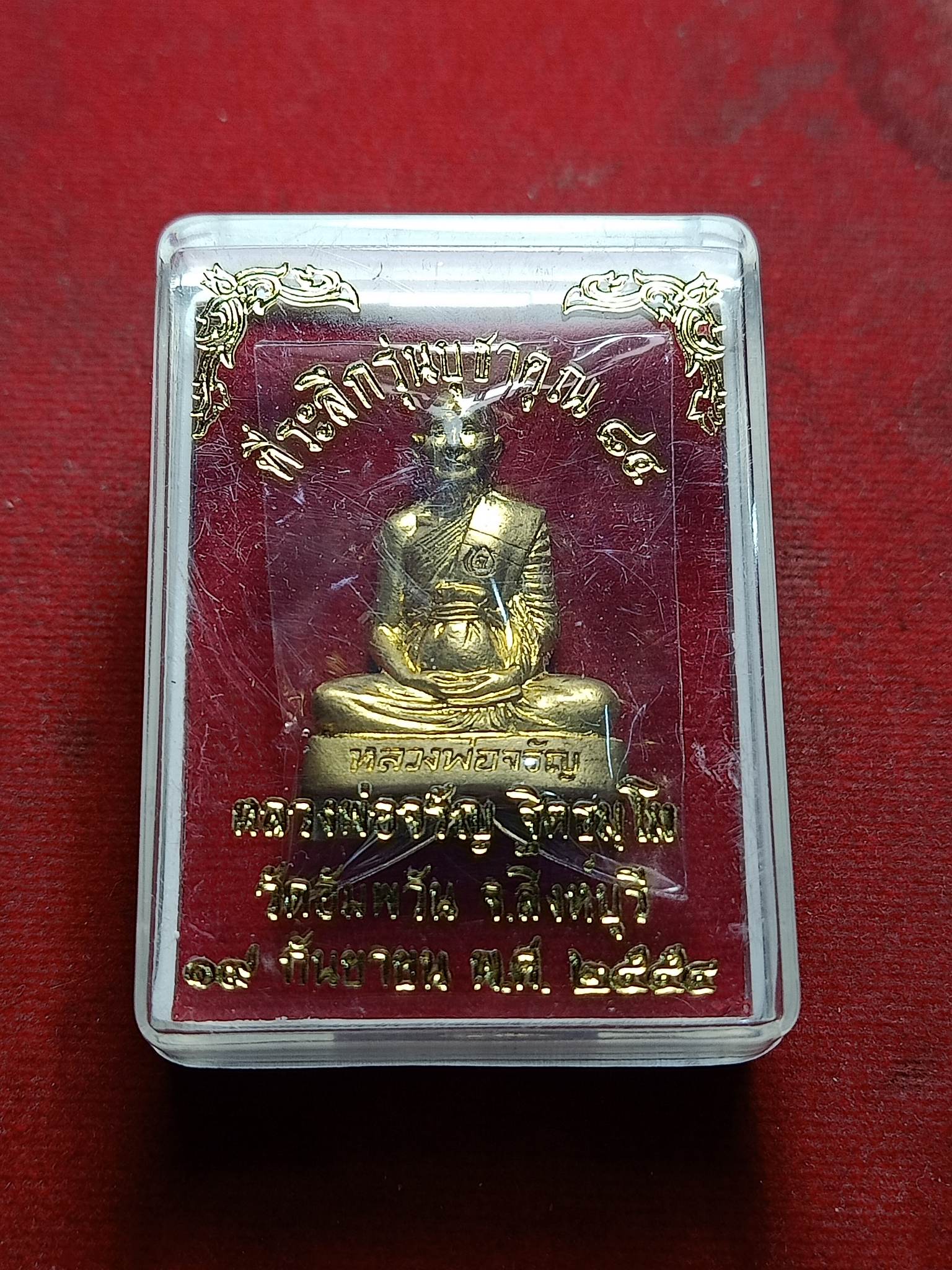 รูปหล่อหลวงพ่อจรัญ วัดอัมพวัน จ.สิงห์บุรี ปี 2554 พร้อมกล่อง (SKU-01767)