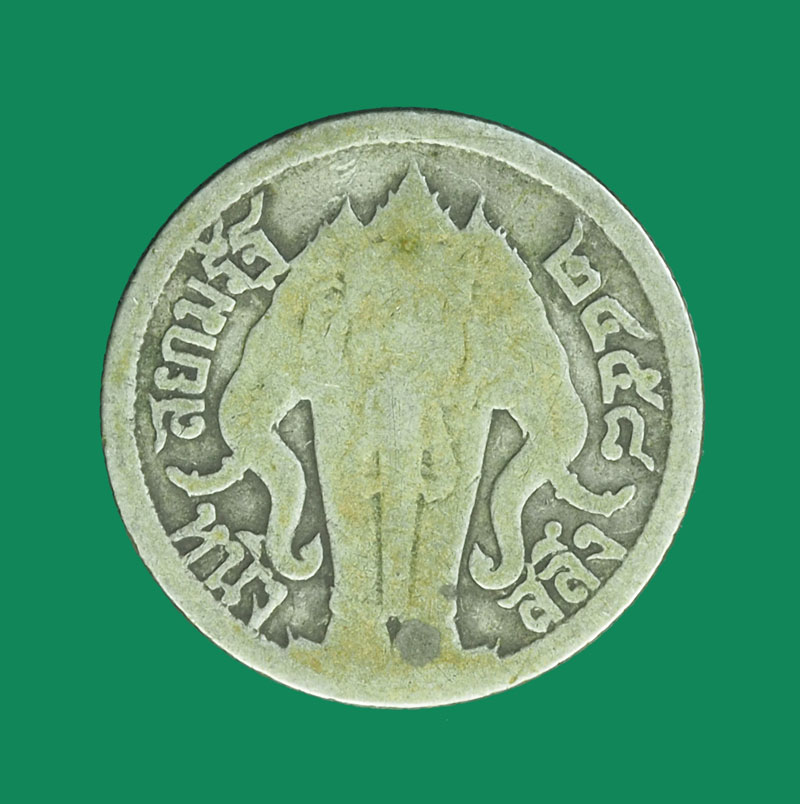 *32549 เหรียญกษาปในหลวงรัชกาลที่ 6 ราคาหน้าเหรียญ สลึงหนึ่ง พ.ศ. 2458 เนื้อเงิน 10.1