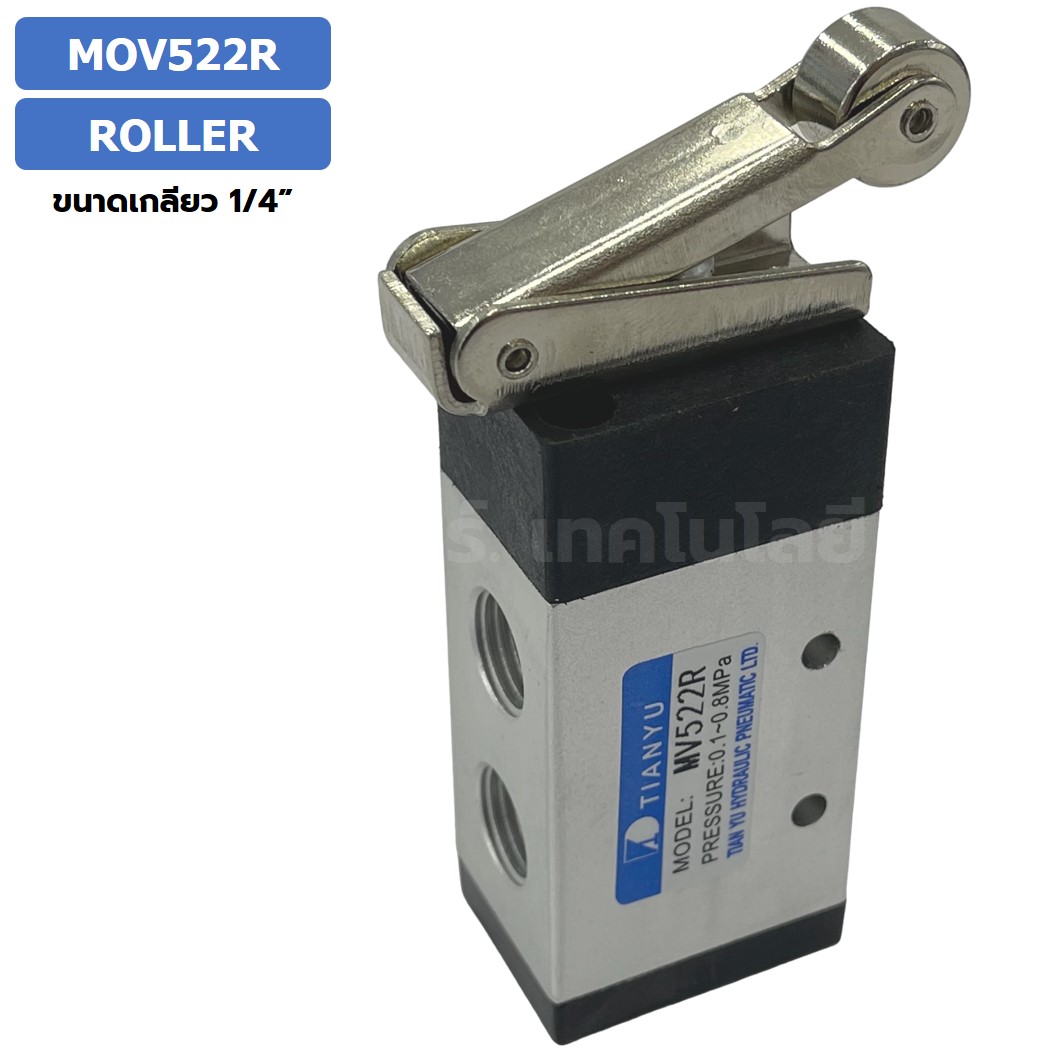 MOV522R Roller Type แมคคานิคอลวาล์ว 5/2 Mechanical Valve วาล์วปุ่มกด สวิทช์วาล์ว ขนาดเกลียว 1/4"
