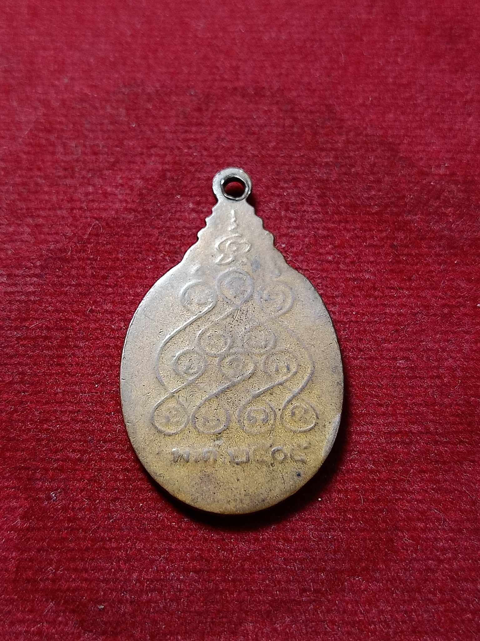 เหรียญพระสารคามมุนี เจ้าคณะจังหวัดมหาสารคาม วัดมหาชัย ปี 2505 จ.มหาสารคาม (SKU-03109)