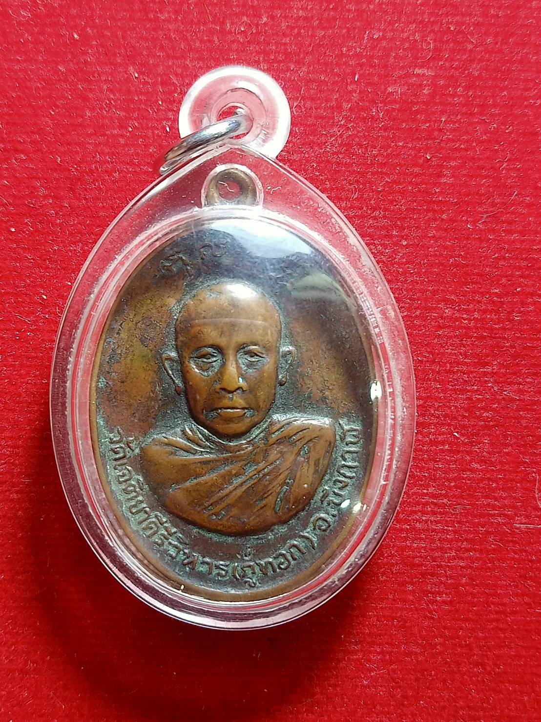 เหรียญหลวงพ่อจวน วัดภูทอก อ.บึงกาฬ จ.หนองคาย (SKU-05947)