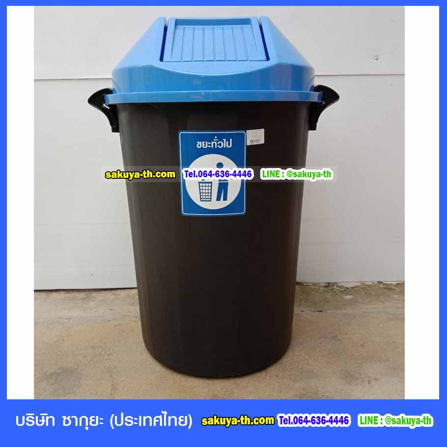 ถังขยะ กทม. ทรงกลม ถังสีดำ ฝาแกว่ง ฝาสี 112 ลิตร