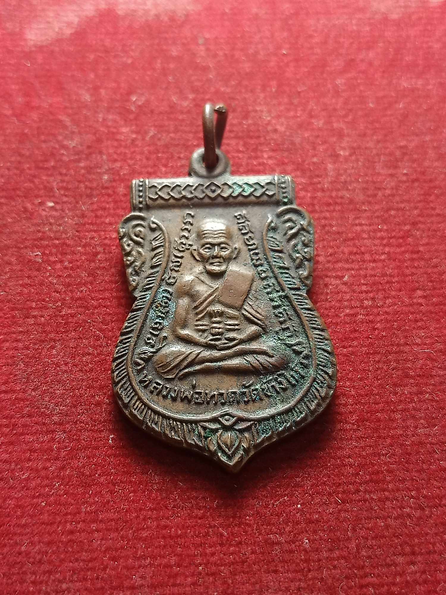 เหรียญเสมาหลวงพ่อทวด หลังพระพุทธชินราช วัดช้างให้ จ.ปัตตานี (SKU-04134)