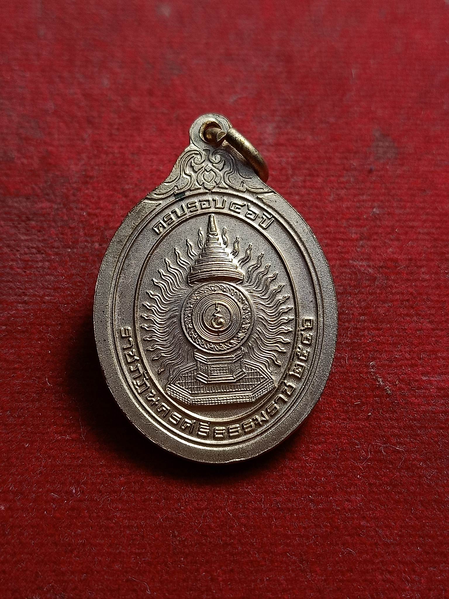 เหรียญในหลวง ร.9 ครบรอบ 46 ปี ราชภัฏนครศรีธรรมราช ปี46 (SKU-00797)