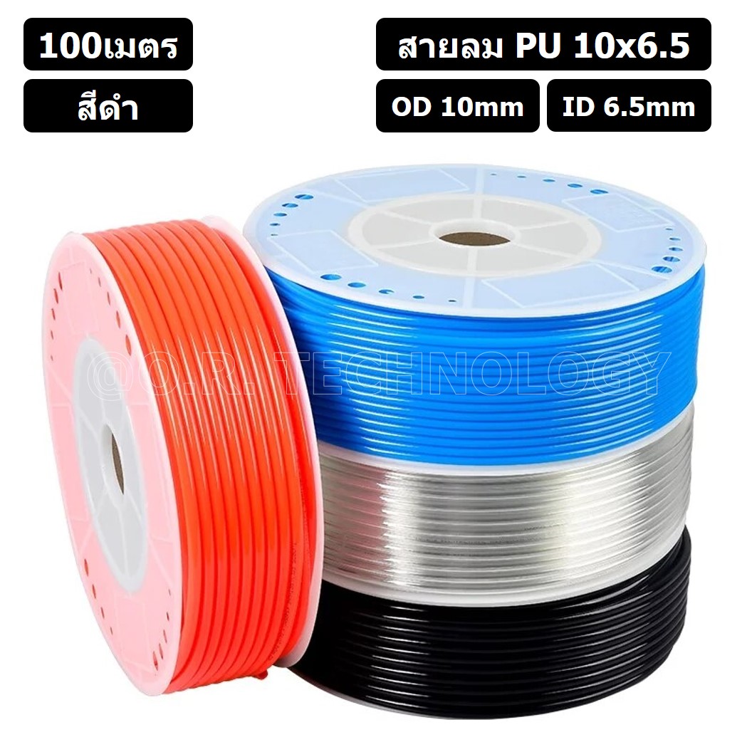 (100เมตร) สายลม PU 10*6.5mm สีดำ BLACK ท่อลมพียู สายปั๊มลม PU tube Polyurethane air pipe TIANYU ขนาด 10x6.5มม. สายลมโพลียูรีเทน