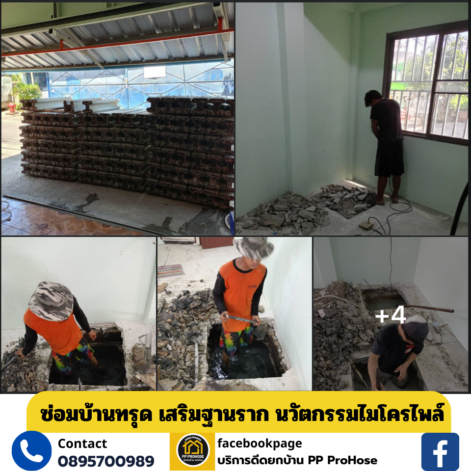 ดีดศาลากลางน้ำ ดีดโรงงาน 0895700989 ดีดโกดัง ดีดรั้วปูน ดีดศาลากลางน้ำ ดีดโรงงาน 0895700989 ดีดโกดัง ดีดรั้วปูน