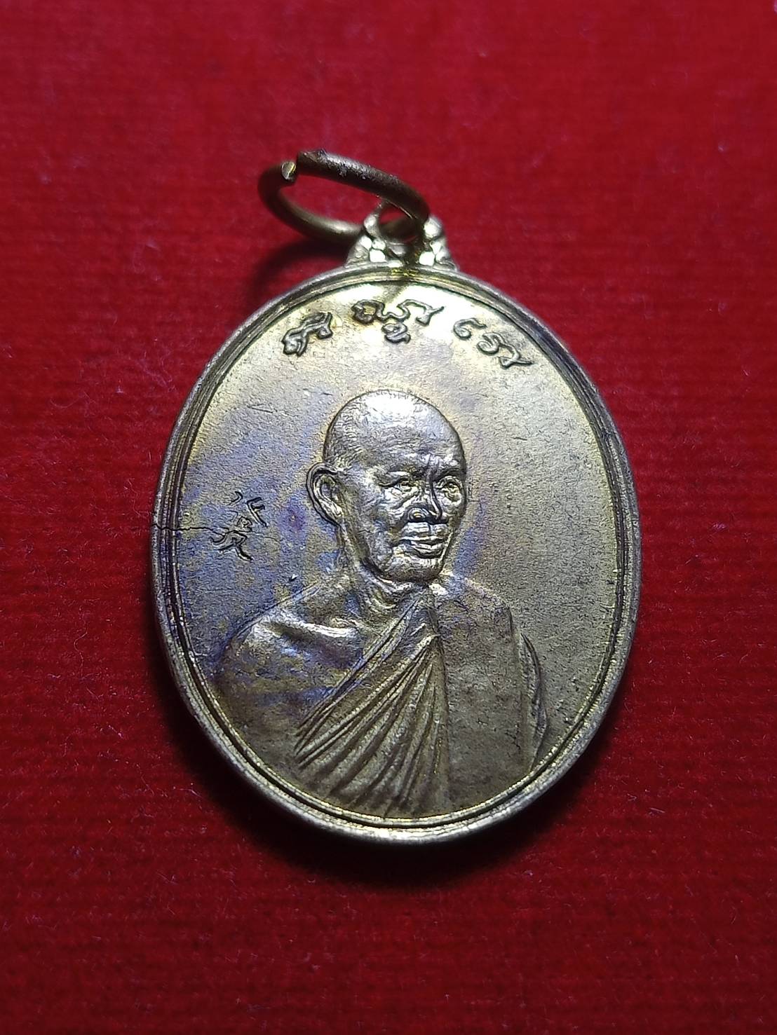 เหรียญหลวงพ่อฮวด รุ่นสรงน้ำ33 วัดหัวถนนใต้ จ.นครสวรรค์ (SKU-05905)