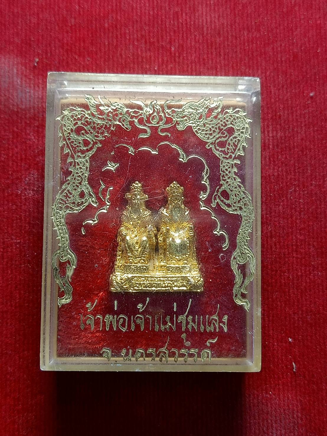 รูปหล่อเจ้าพ่อเจ้าแม่ชุมแสง จ.นครสวรรค์ พร้อมกล่อง (SKU-05083)