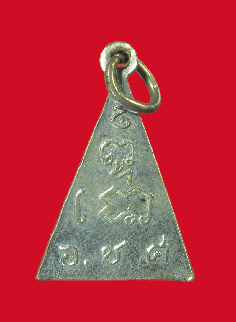 *32880 เหรียญพระพุทธ อ ช ศ หลังยันต์ ไม่ทราบที่และปีสร้าง 3