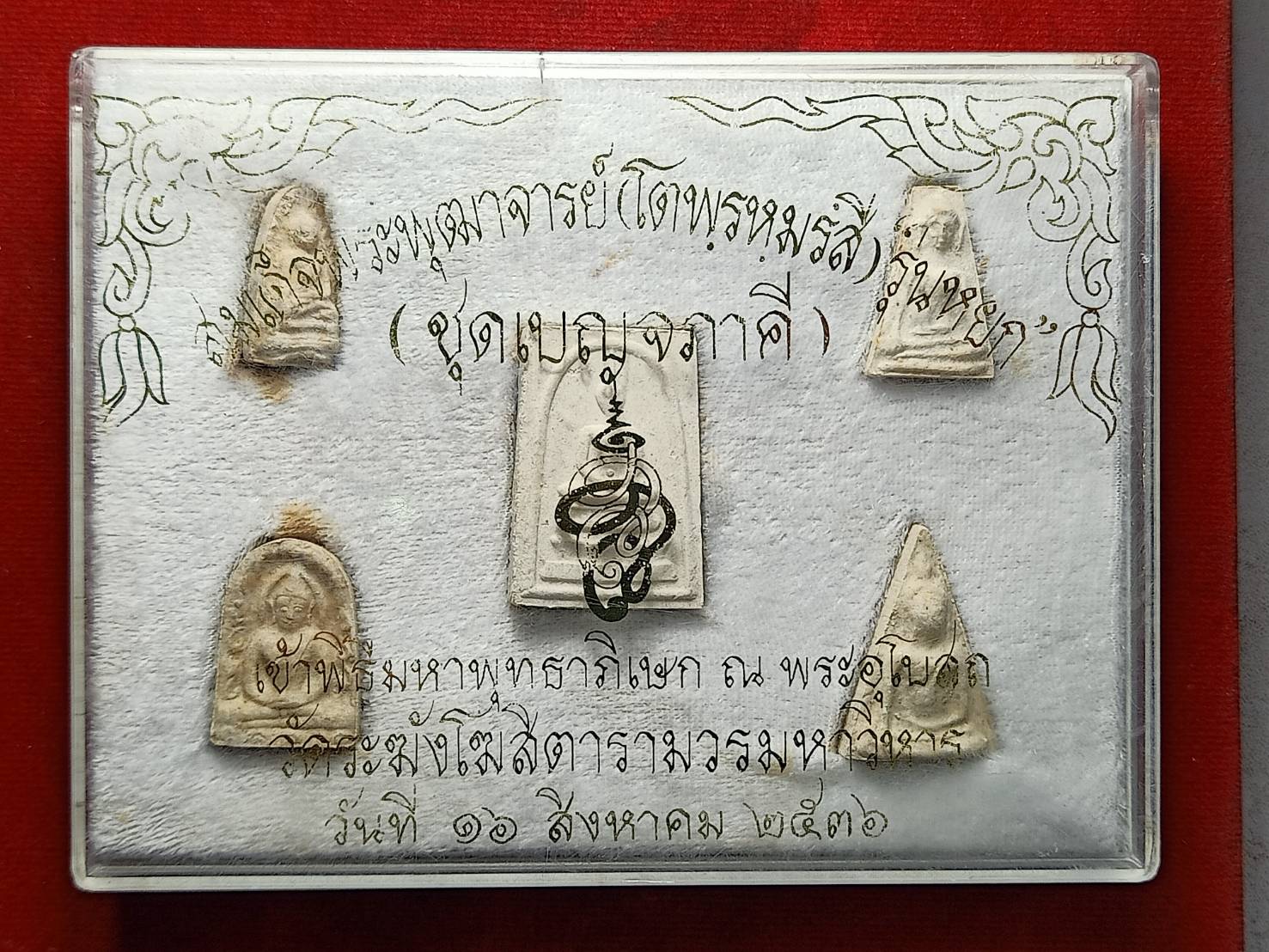 พระชุดเบญจภาคี สมเด็จพระพุฒาจารย์โต พรหมรังสี รุ่นหยก เข้าพิธีพุทธาภิเษก ณ พระอุโบสภ วัดระฆัง กทม. ปี 2536 พร้อมกล่อง (SKU-07865)