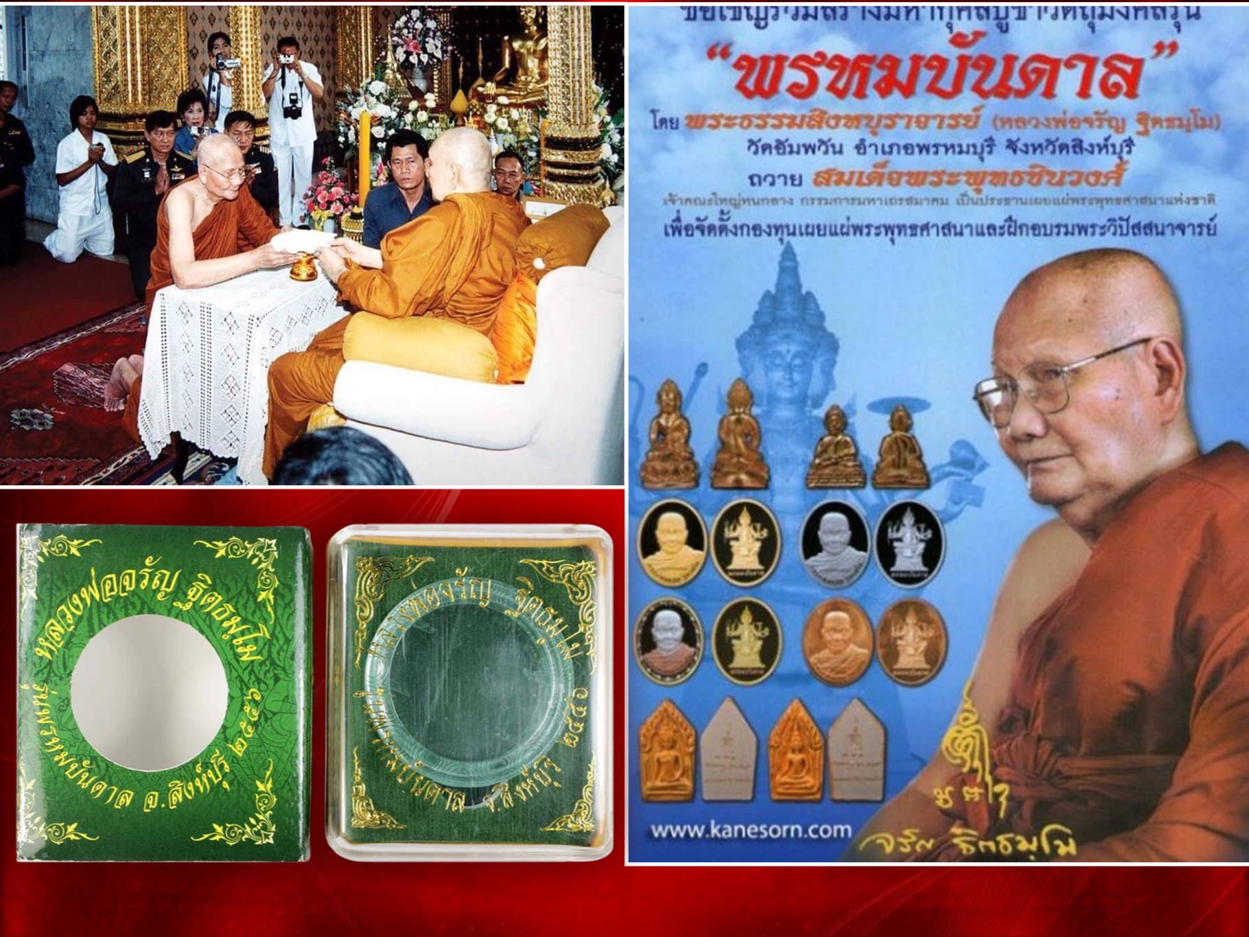 เหรียญ พระธรรมสิงหบุราจารย์ (หลวงพ่อจรัญ ฐิตธมฺโม) เจ้าอาวาสวัดอัมพวันจ.สิงห์บุรี รุ่น พรหมบันดาล เนื้อสามกษัตริย์ขัดเงา ปี 2556 องค์นี้ มาพร้อมเลี่ยมและกล่องครบถ้วน